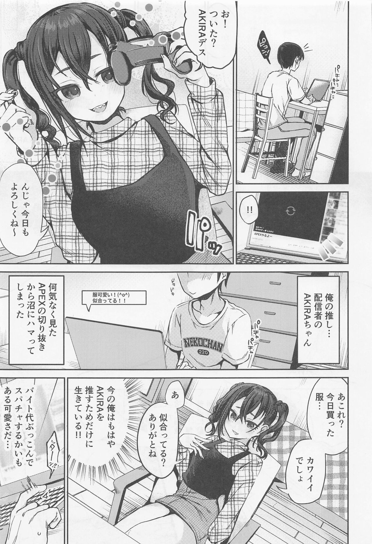 Sunazuka Akira to Sougo Onanie page 3 full