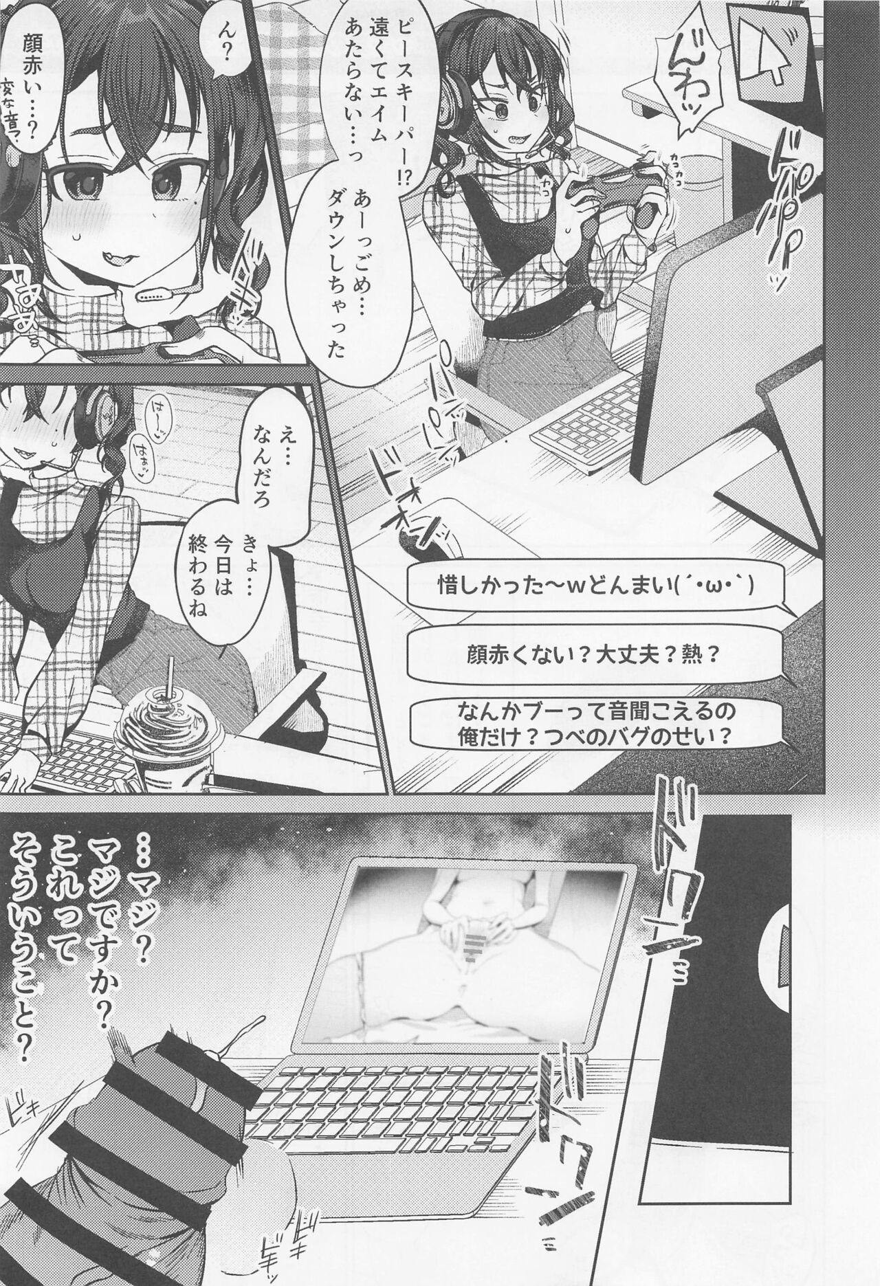 Sunazuka Akira to Sougo Onanie page 5 full