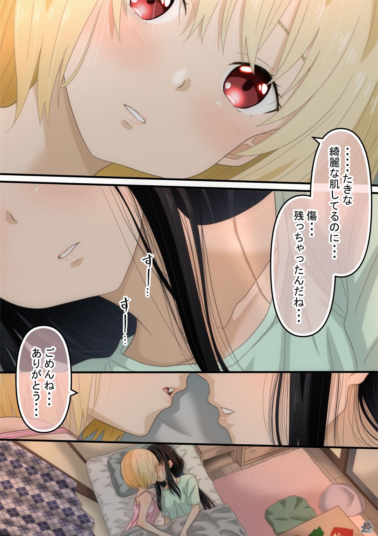 Chisato to Takina ga Hajimete Echichi suru Hanashi page 10 full