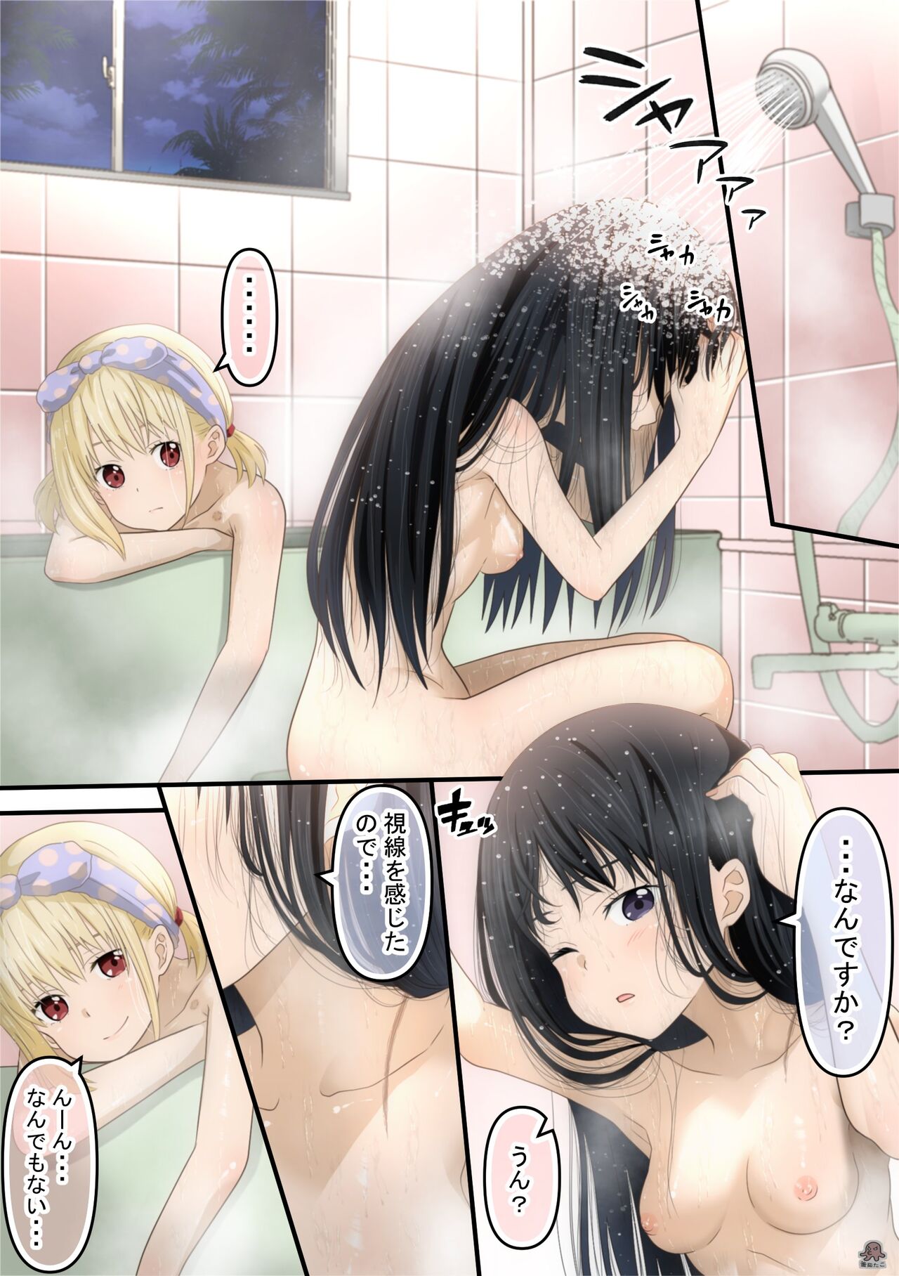 Chisato to Takina ga Hajimete Echichi suru Hanashi page 3 full