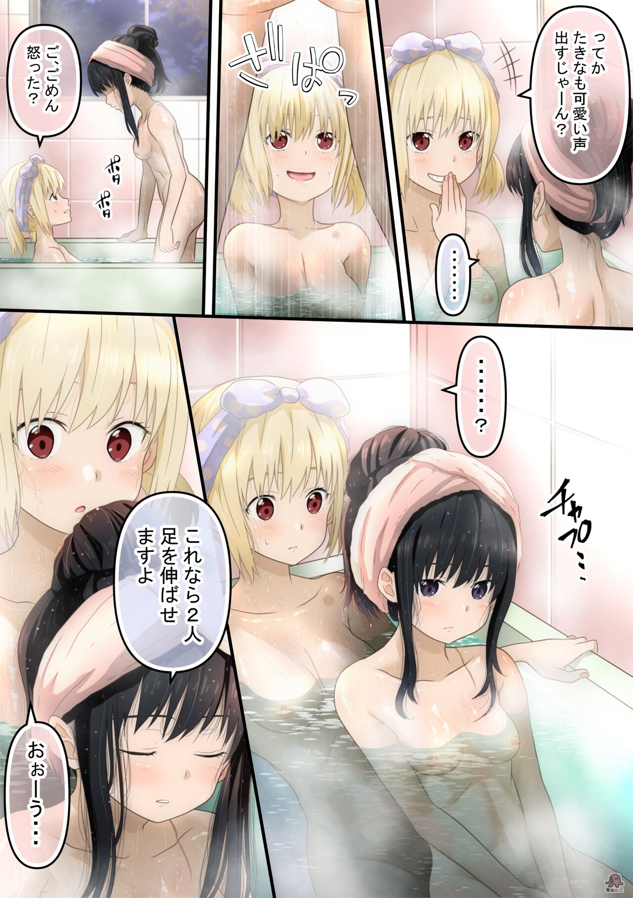 Chisato to Takina ga Hajimete Echichi suru Hanashi page 5 full
