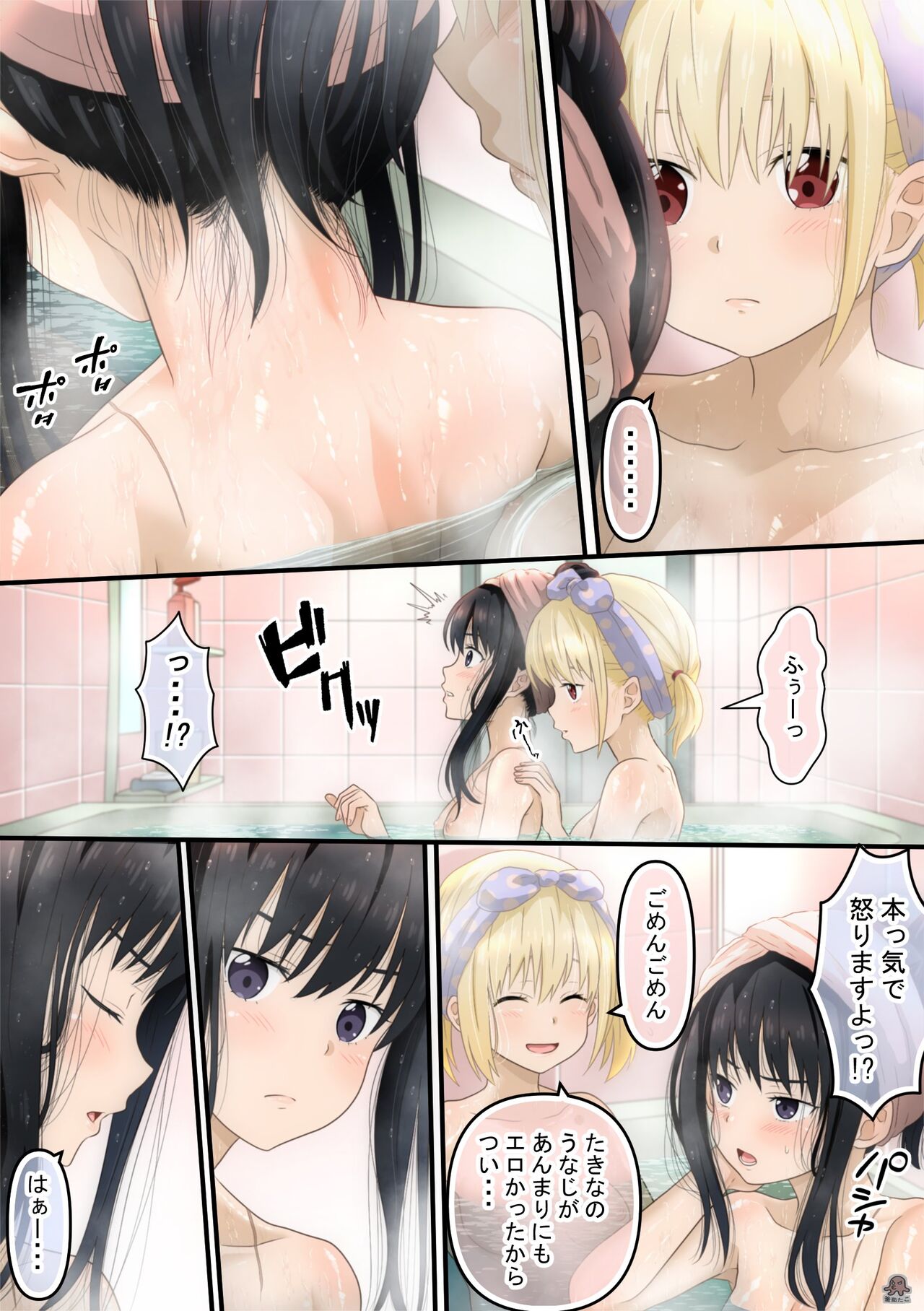 Chisato to Takina ga Hajimete Echichi suru Hanashi page 6 full