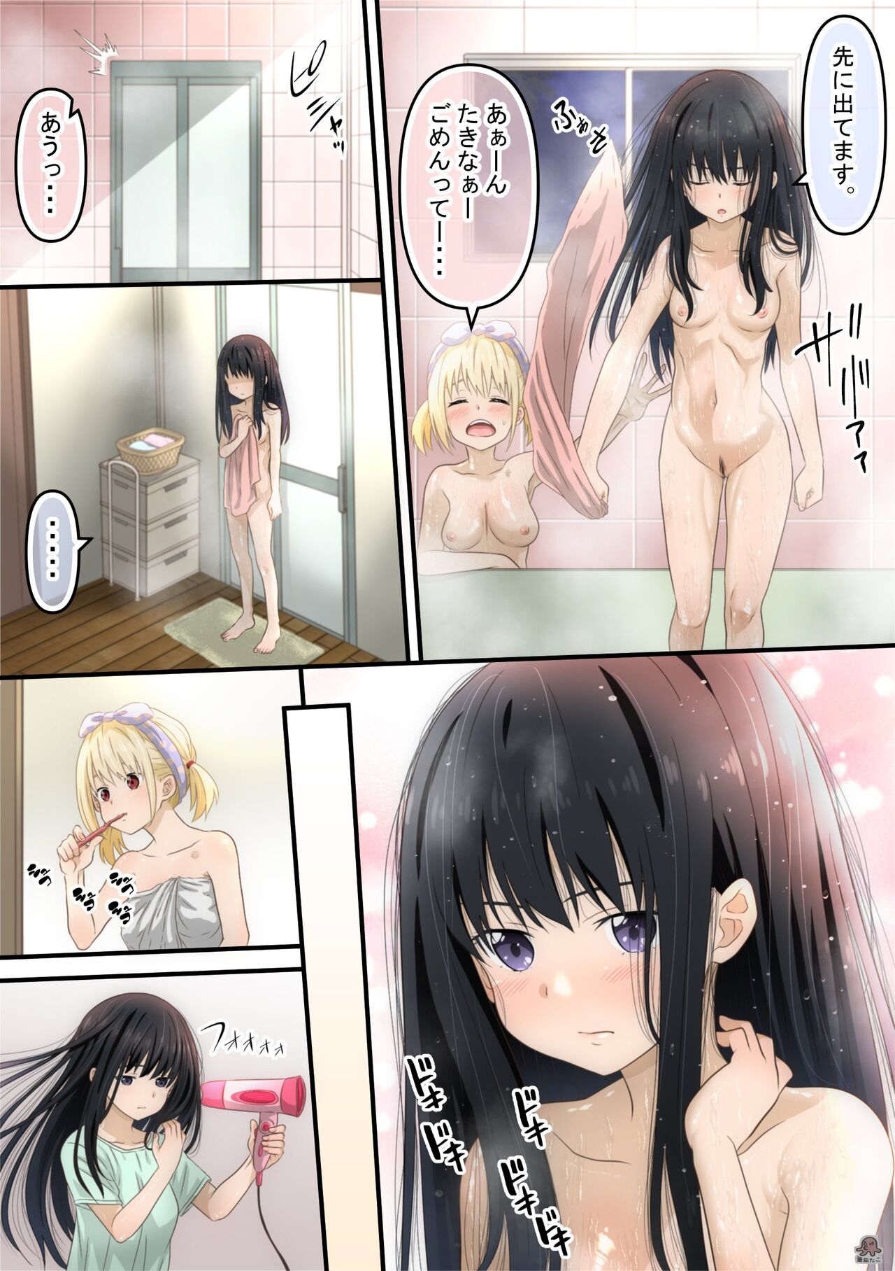 Chisato to Takina ga Hajimete Echichi suru Hanashi page 7 full