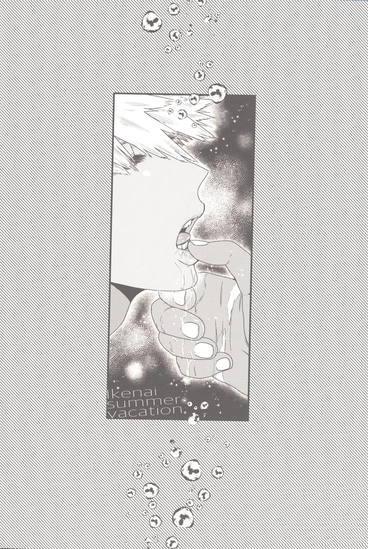 Ikenai summer vacation page 3 full