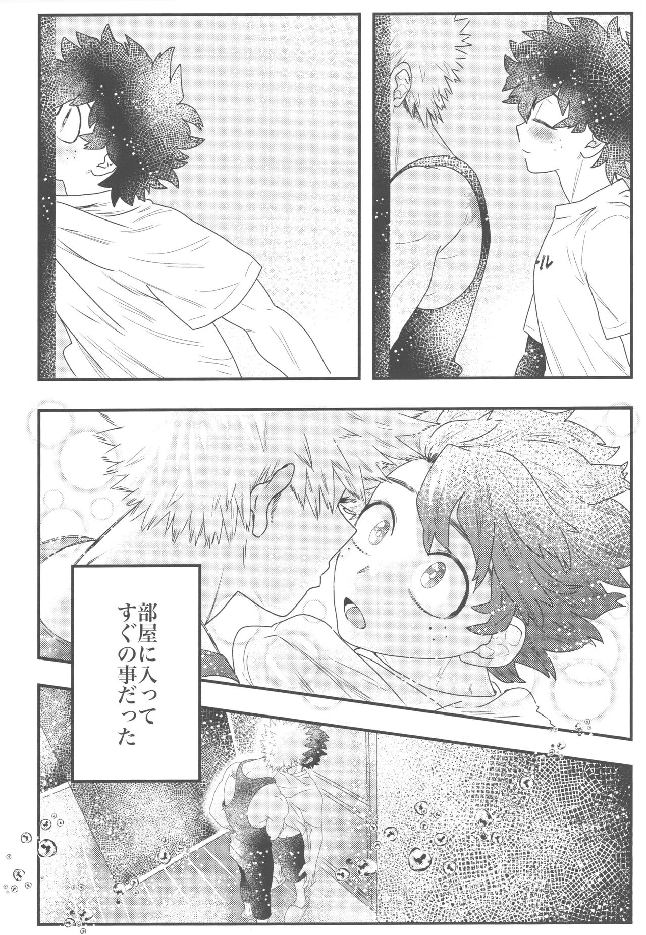 Ikenai summer vacation page 7 full