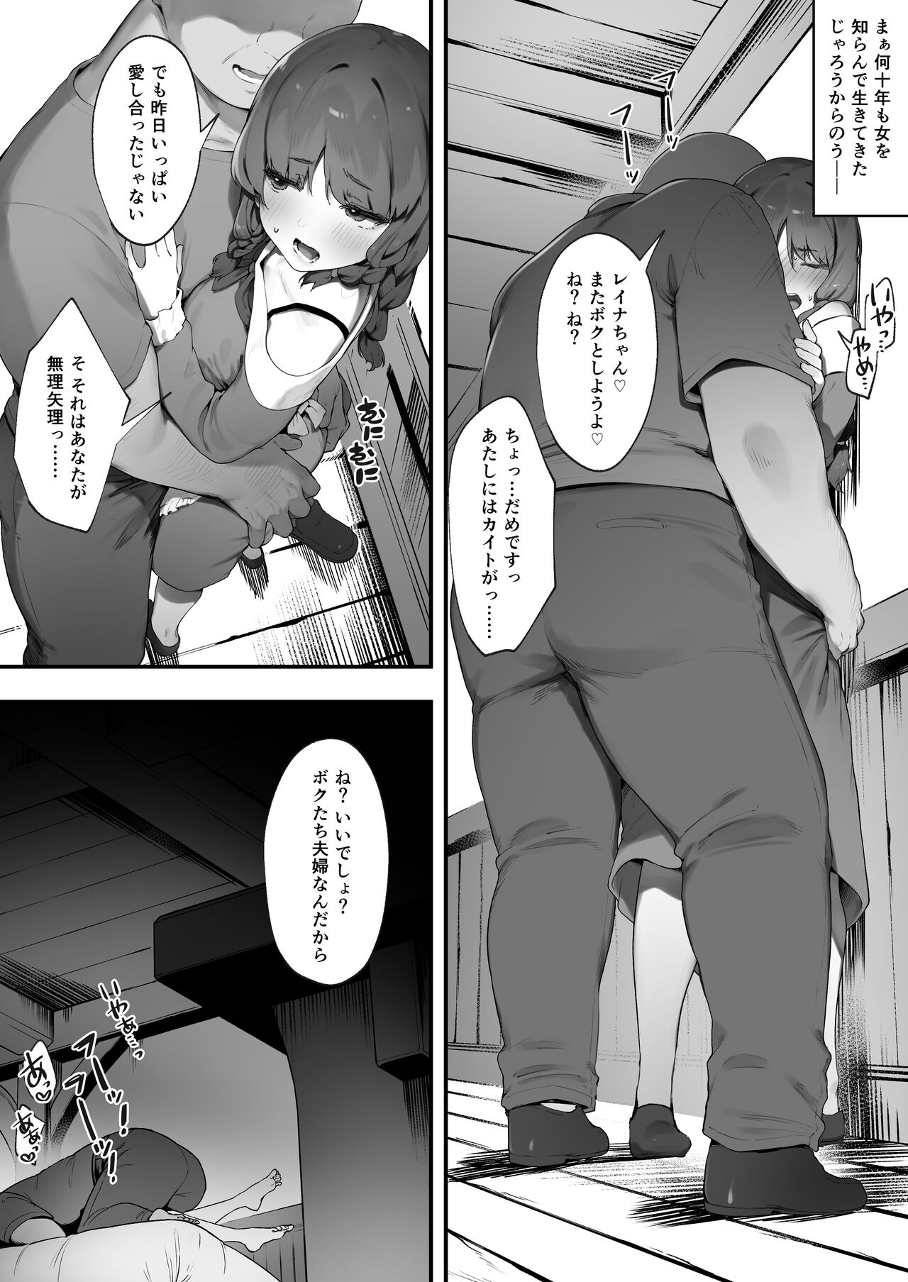 Oujo no Meirei de Stalker to Kekkon Saserareru Hanashi 2 page 2 full