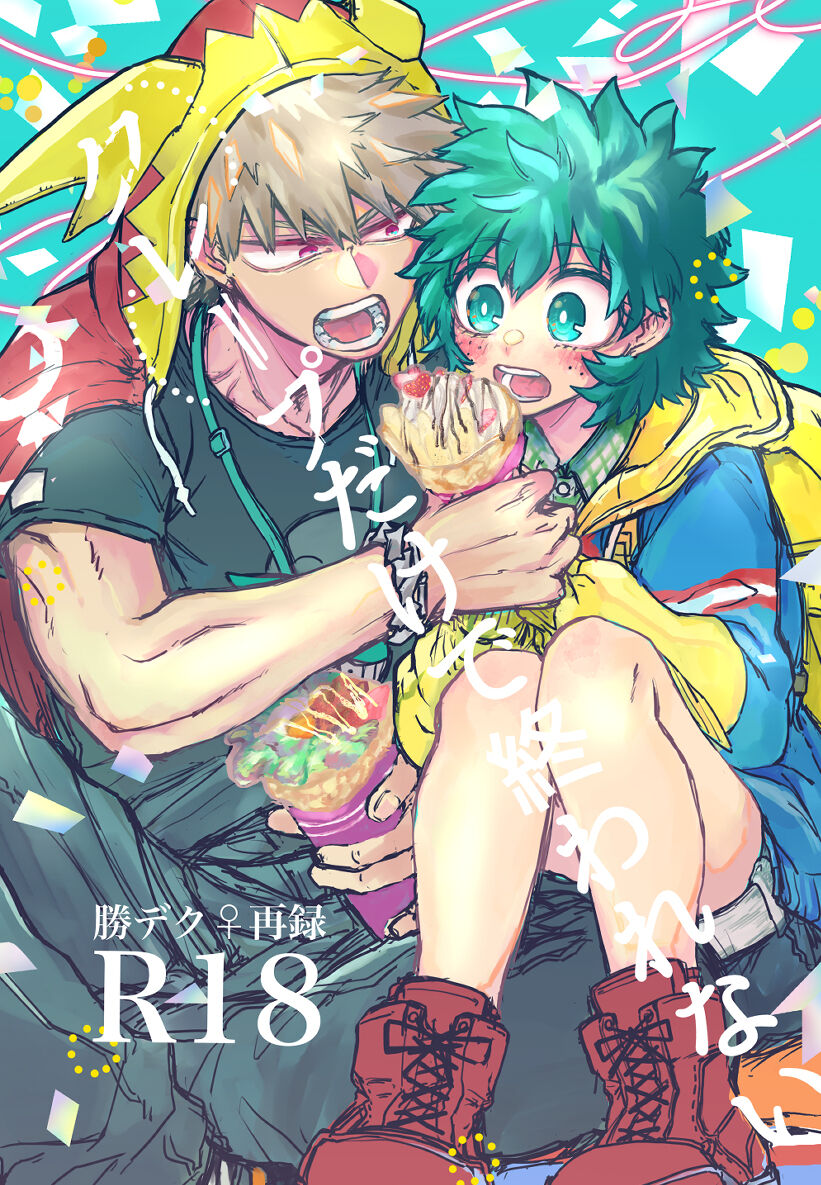 Crepe dake de Owarenai page 1 full