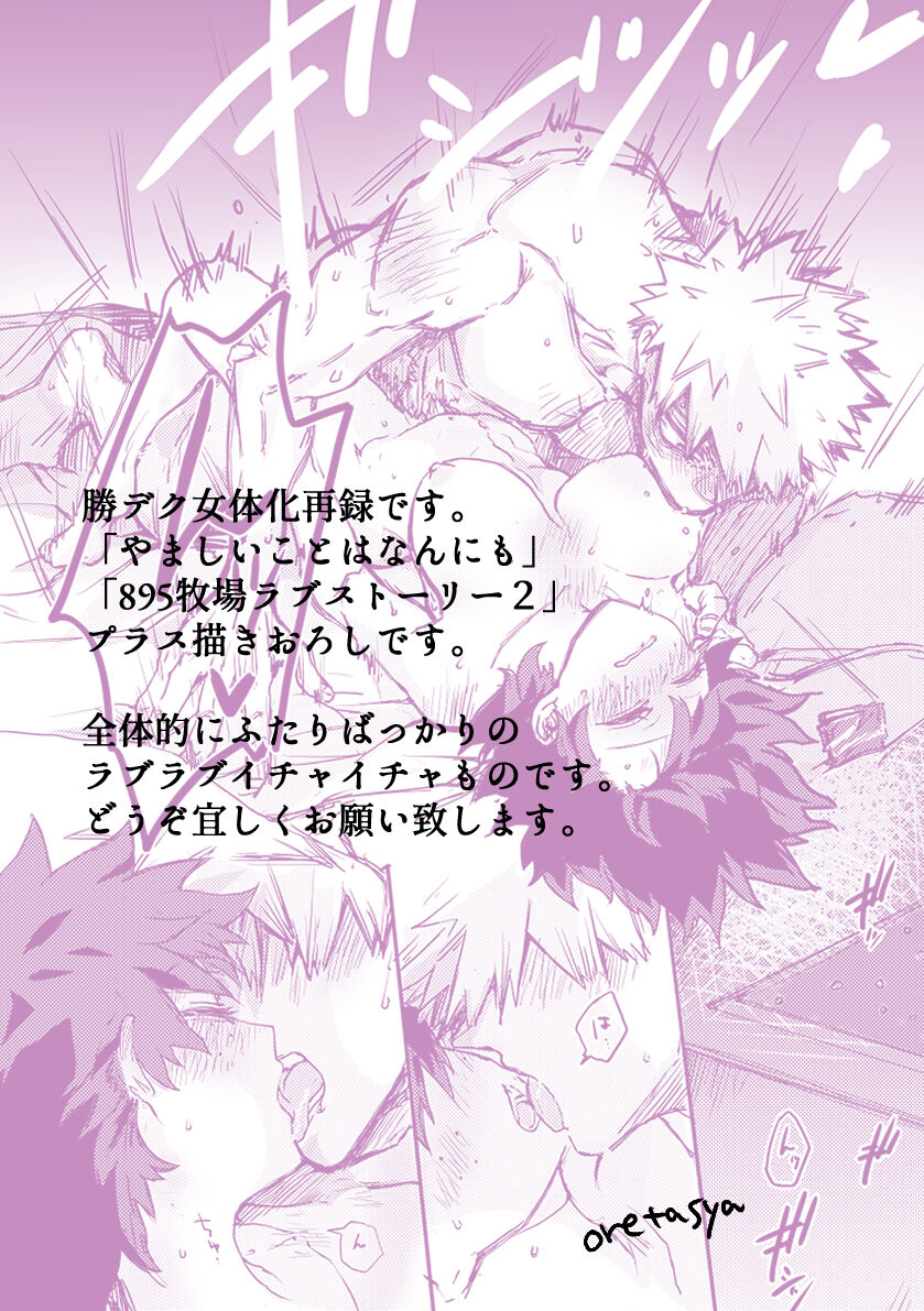 Crepe dake de Owarenai page 10 full