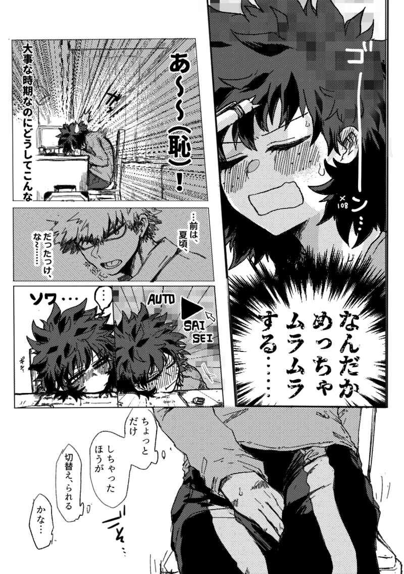 Crepe dake de Owarenai page 3 full