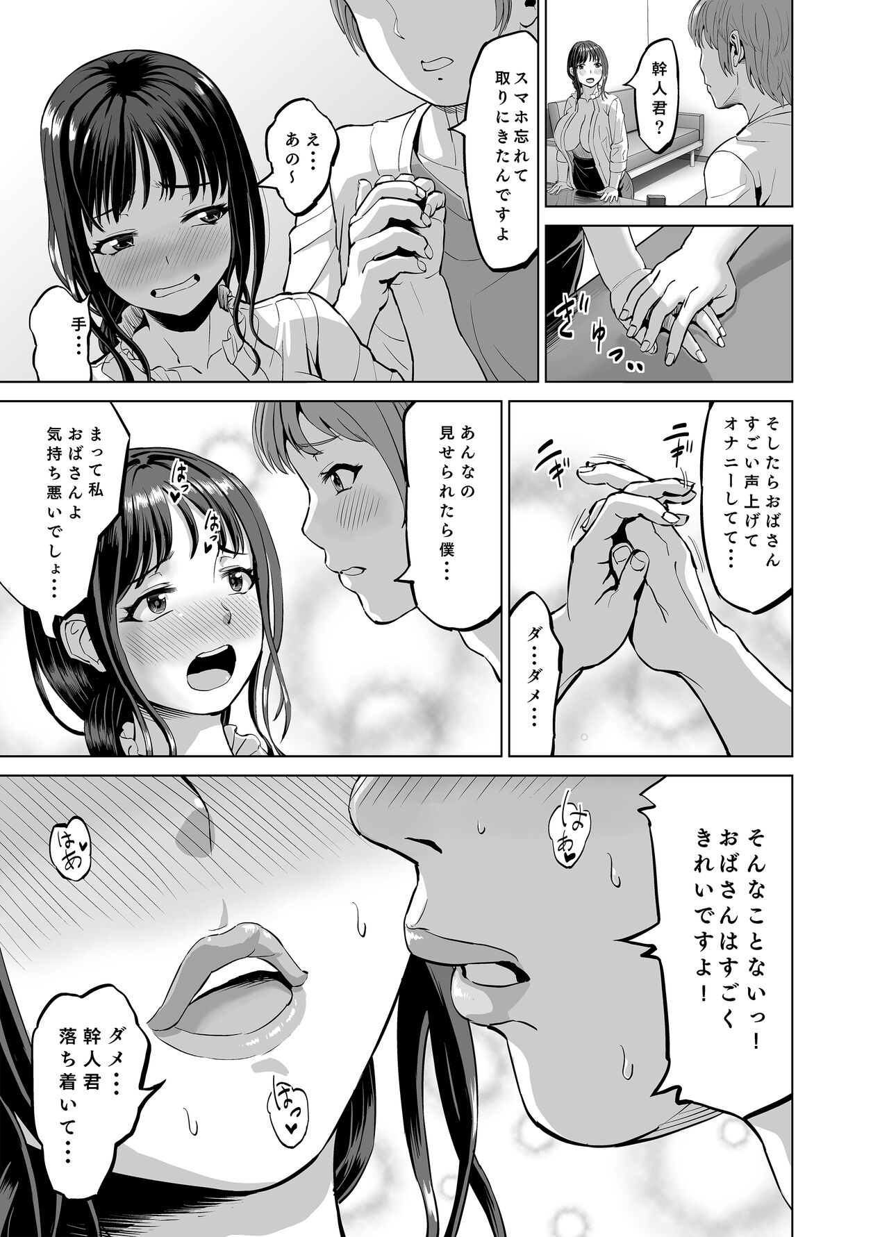 Musume no Inu Ma ni Sono Kareshi to... page 10 full