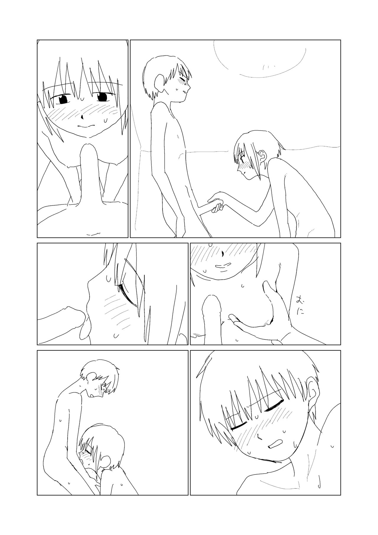 Chou Erotic Silent Manga page 4 full
