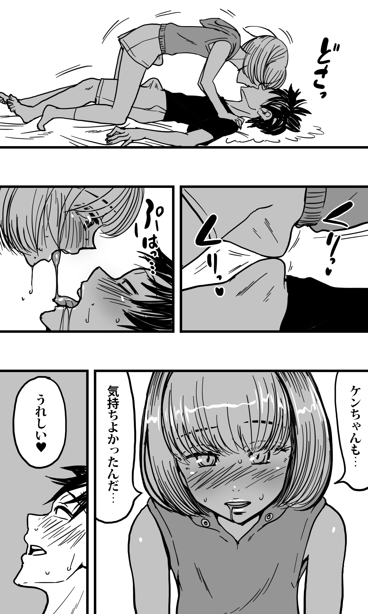 Ore no Osananajimi no Otoko no Shinyuu ga Otokonoko dattashi, douyara Ore o Sukirashii . page 7 full