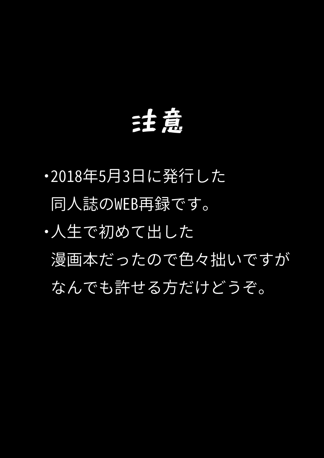 Gendai Ensei! Heisei no Kioku ~Love Hotel no Jin~ page 2 full