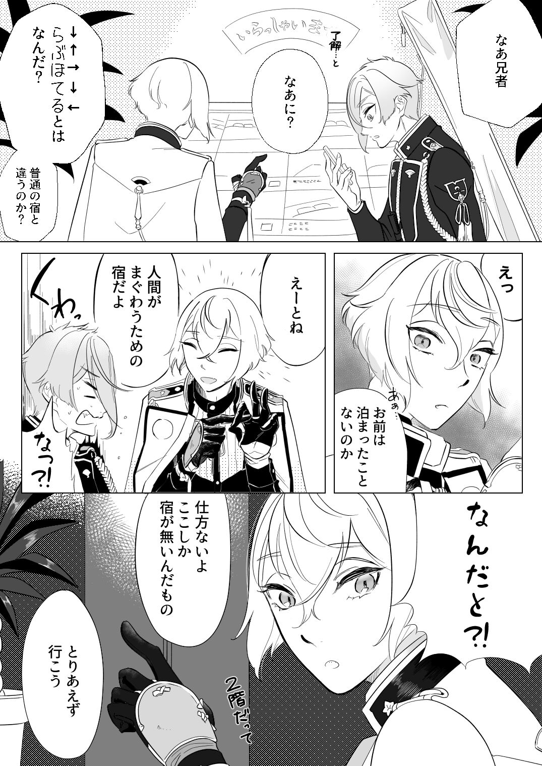 Gendai Ensei! Heisei no Kioku ~Love Hotel no Jin~ page 4 full