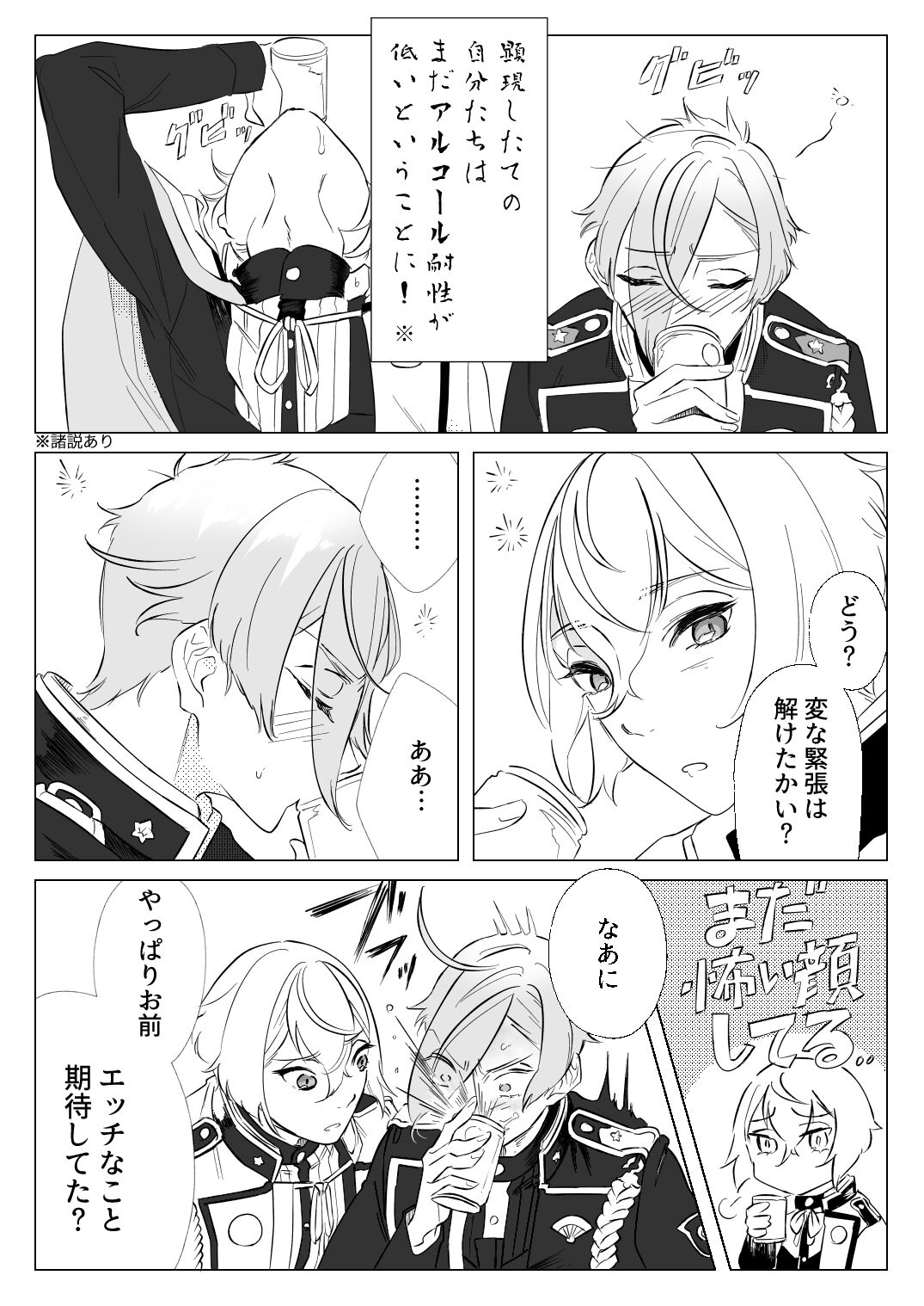 Gendai Ensei! Heisei no Kioku ~Love Hotel no Jin~ page 8 full