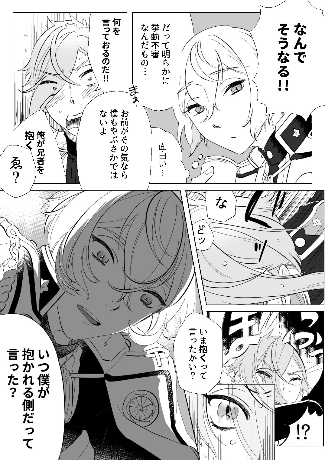 Gendai Ensei! Heisei no Kioku ~Love Hotel no Jin~ page 9 full