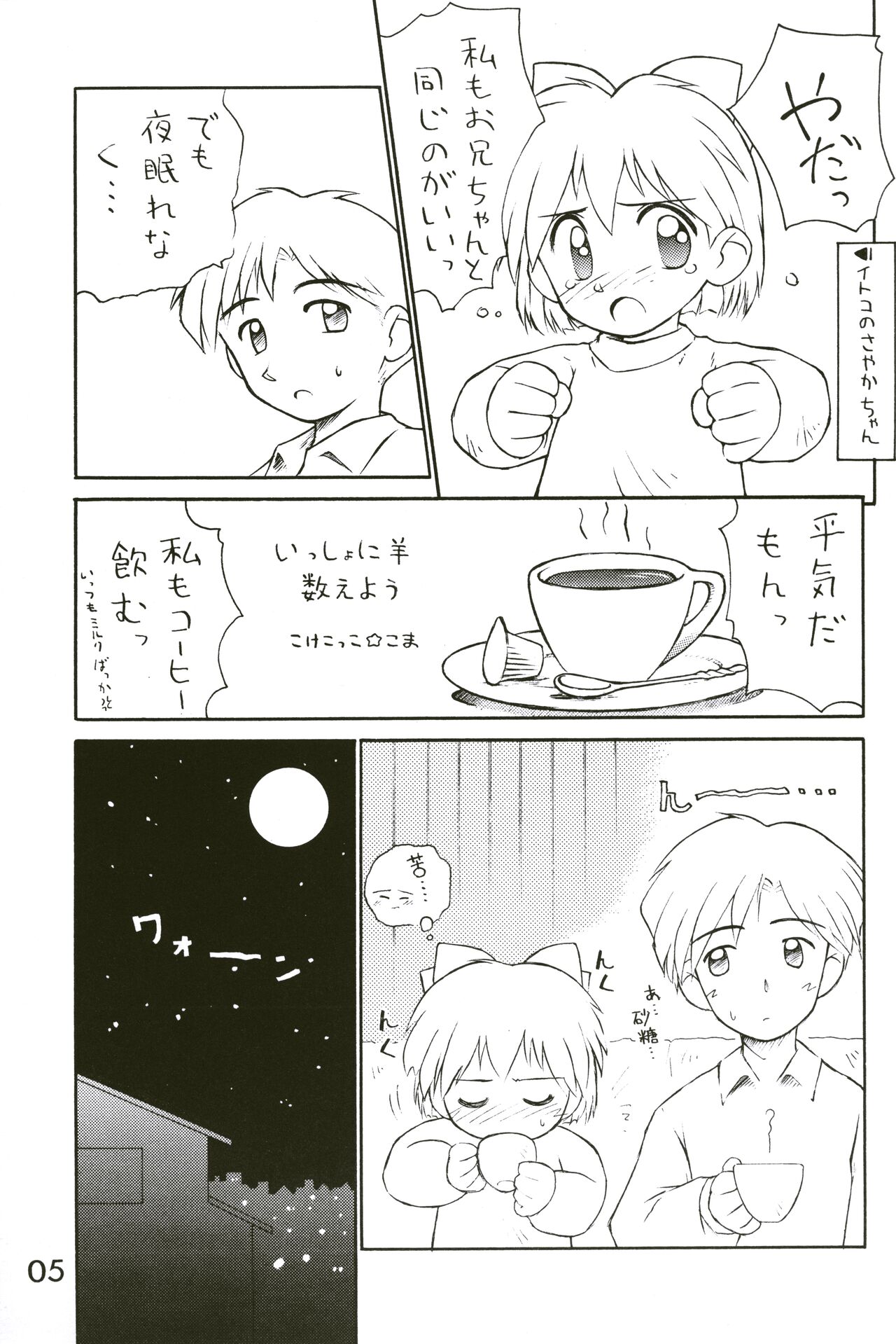 Loli Gurashi page 4 full