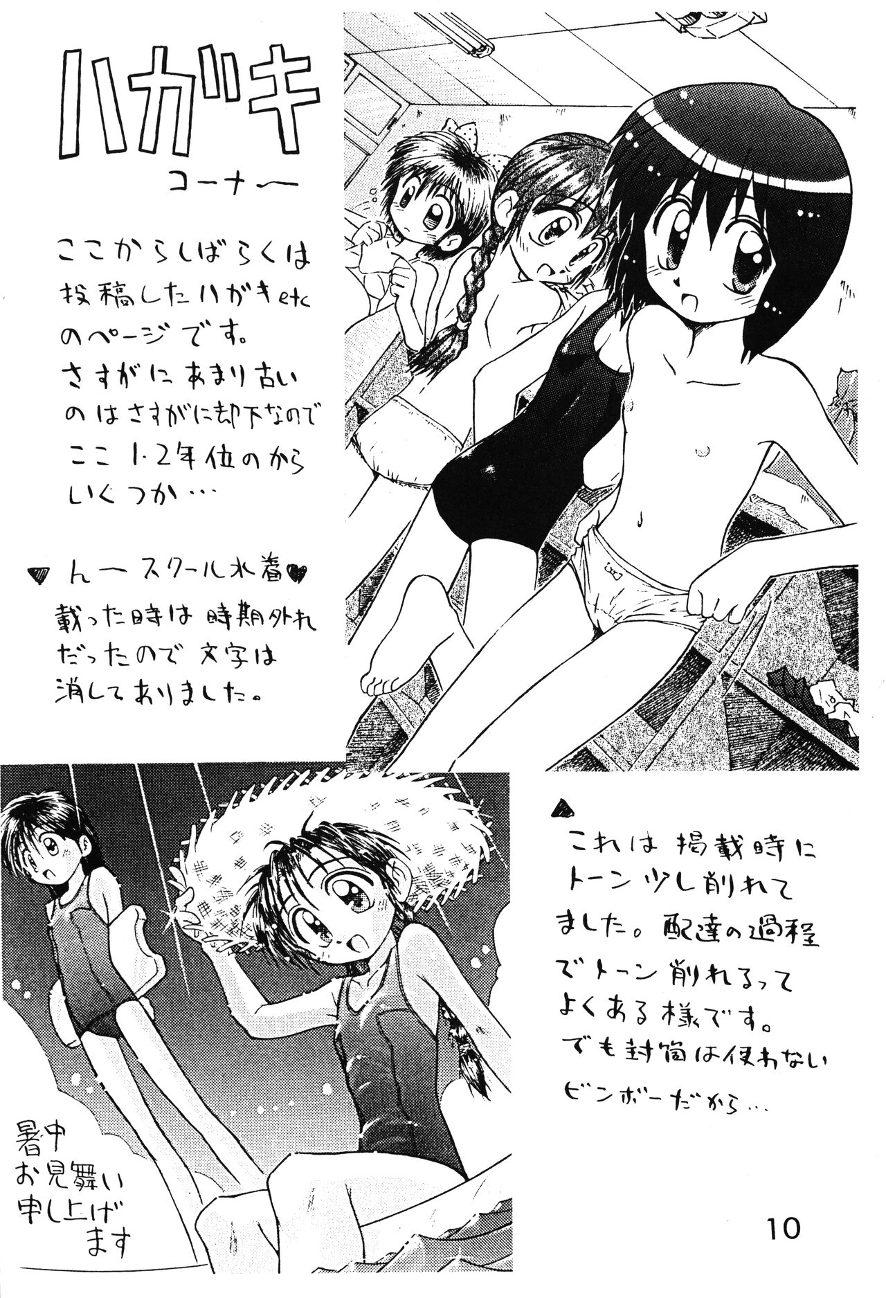 Loli Gurashi page 9 full