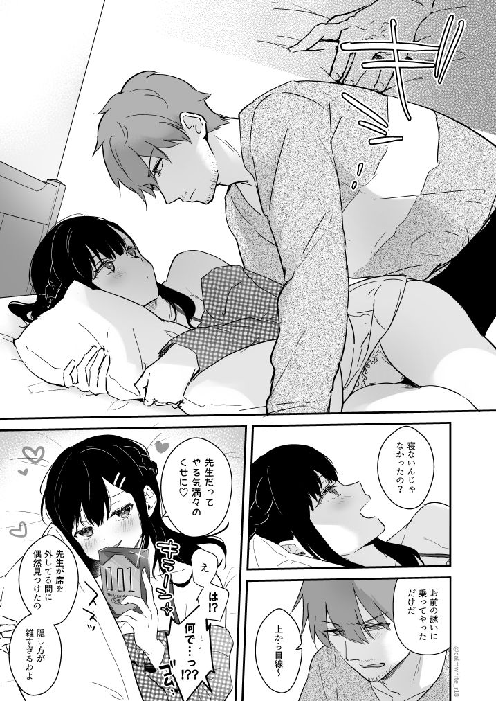Miyako-chan ga Sensei Taku de Gomu Sex Suru Manga page 3 full