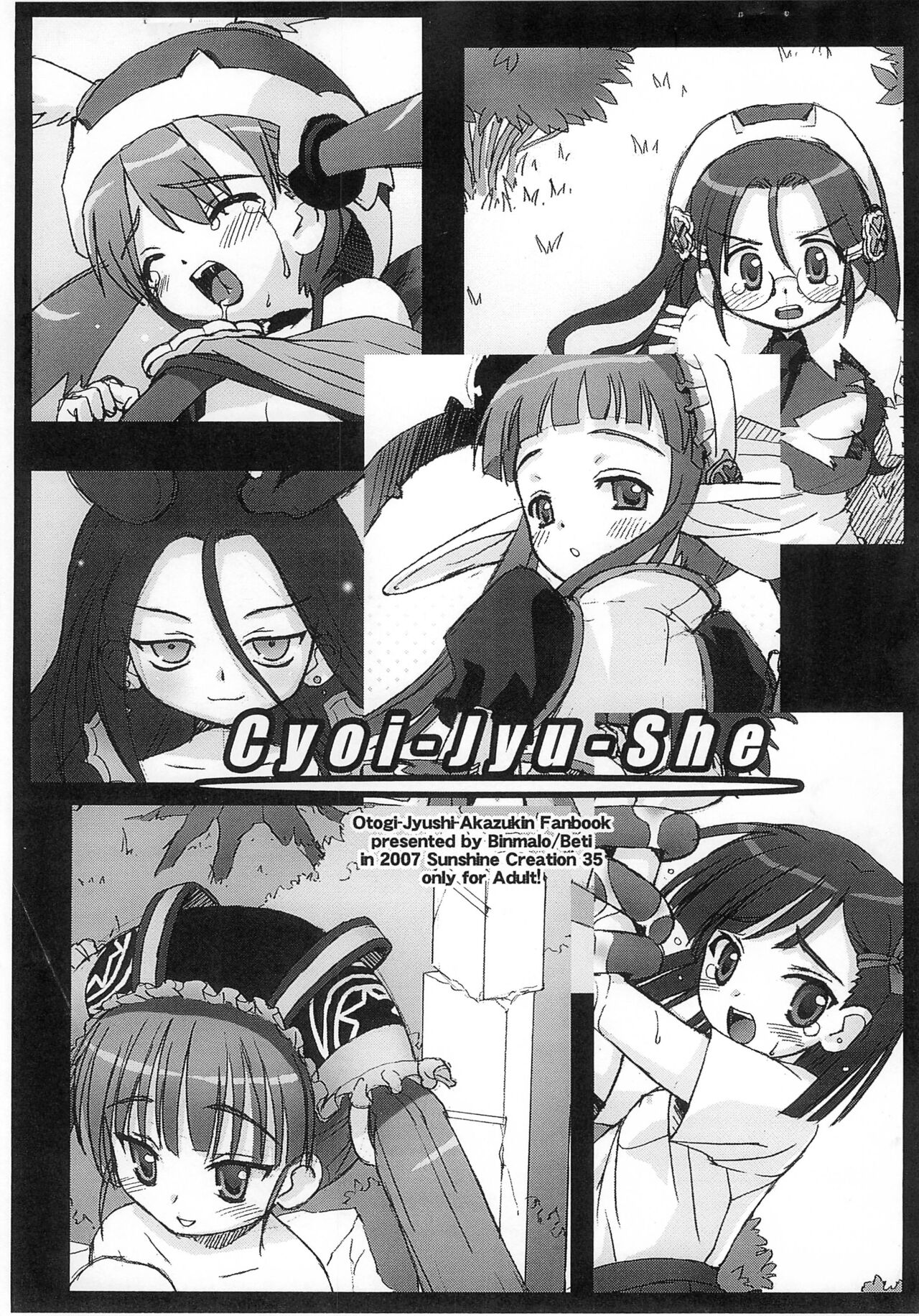 Cyoi Jyu She page 1 full