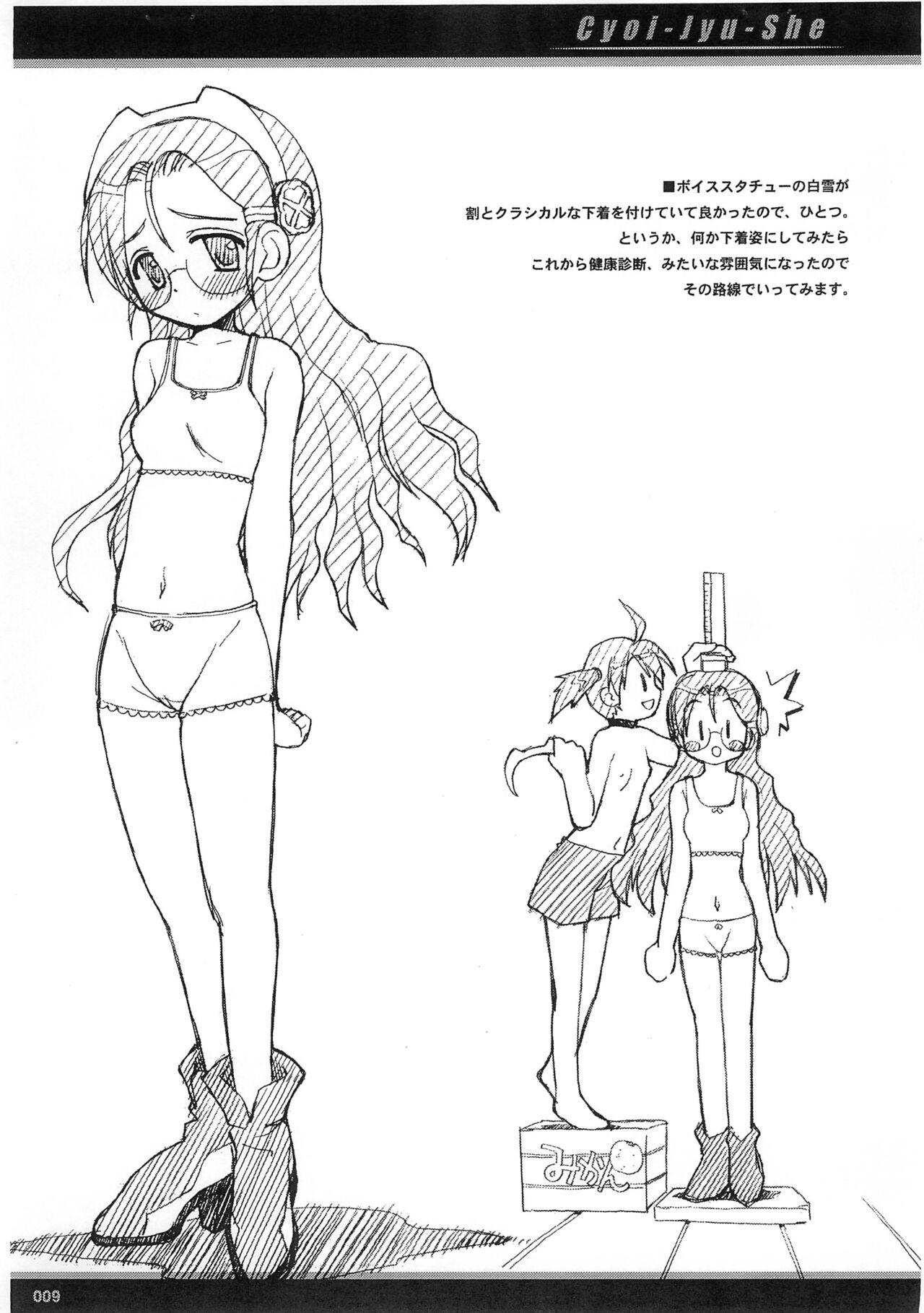 Cyoi Jyu She page 9 full