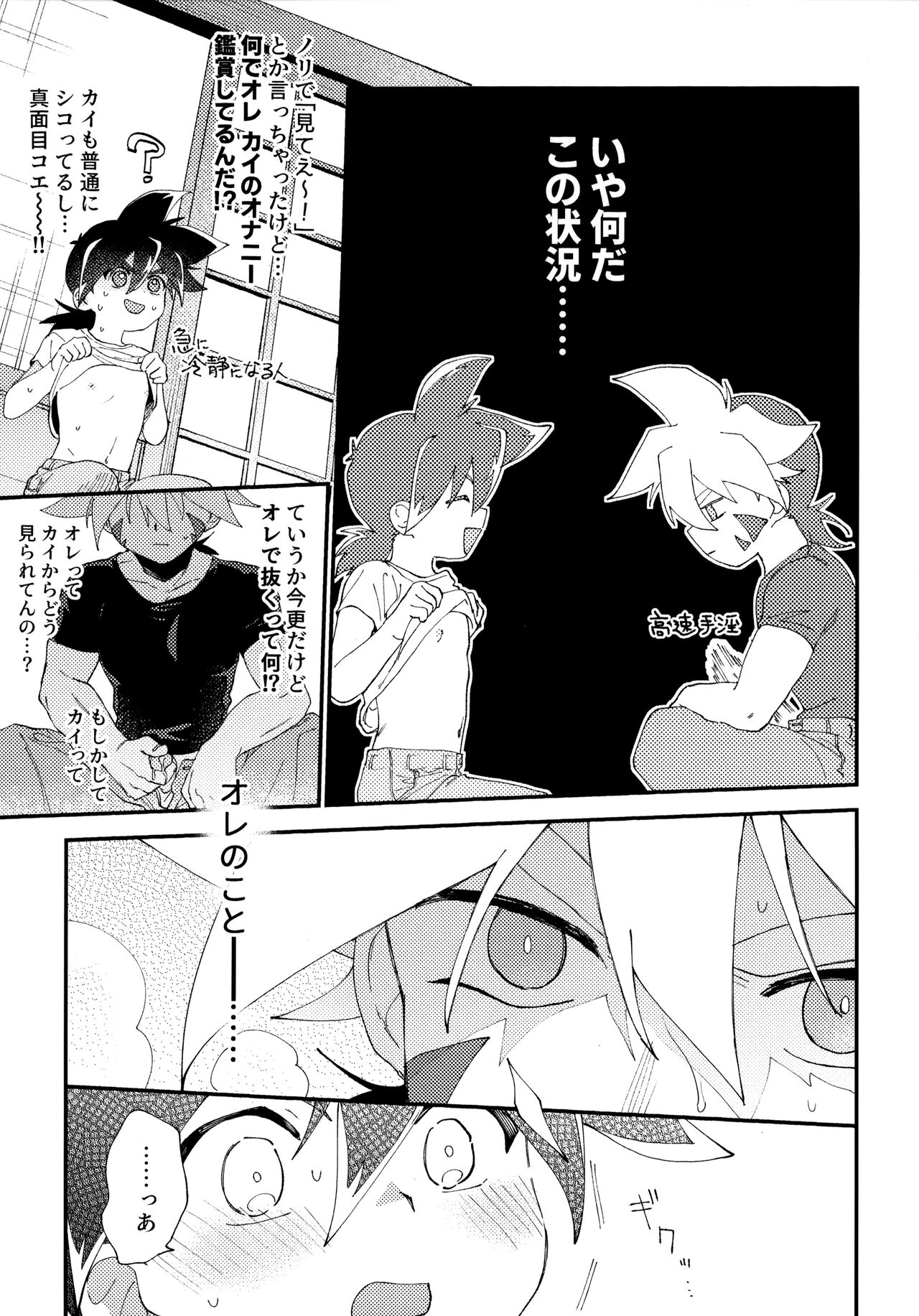 special glitter! page 10 full