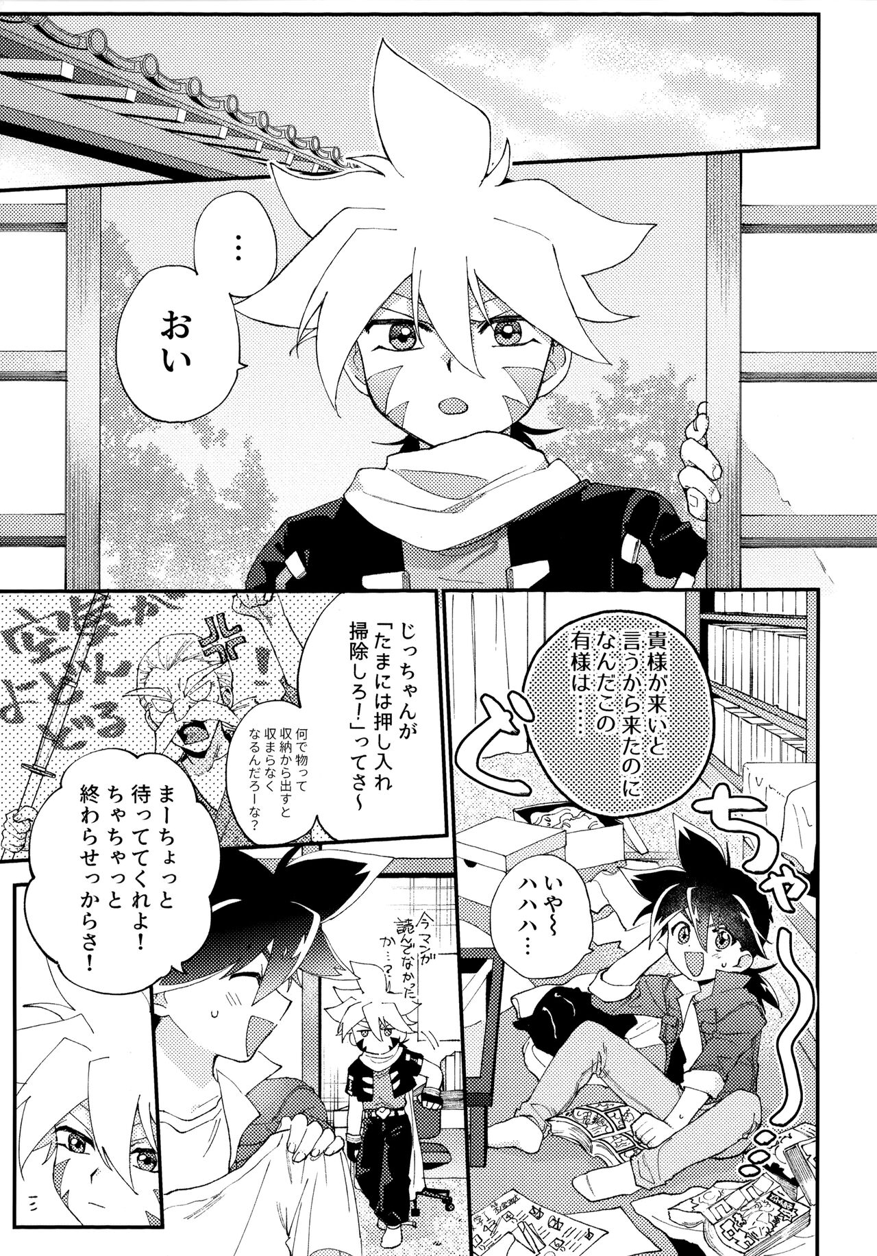 special glitter! page 4 full