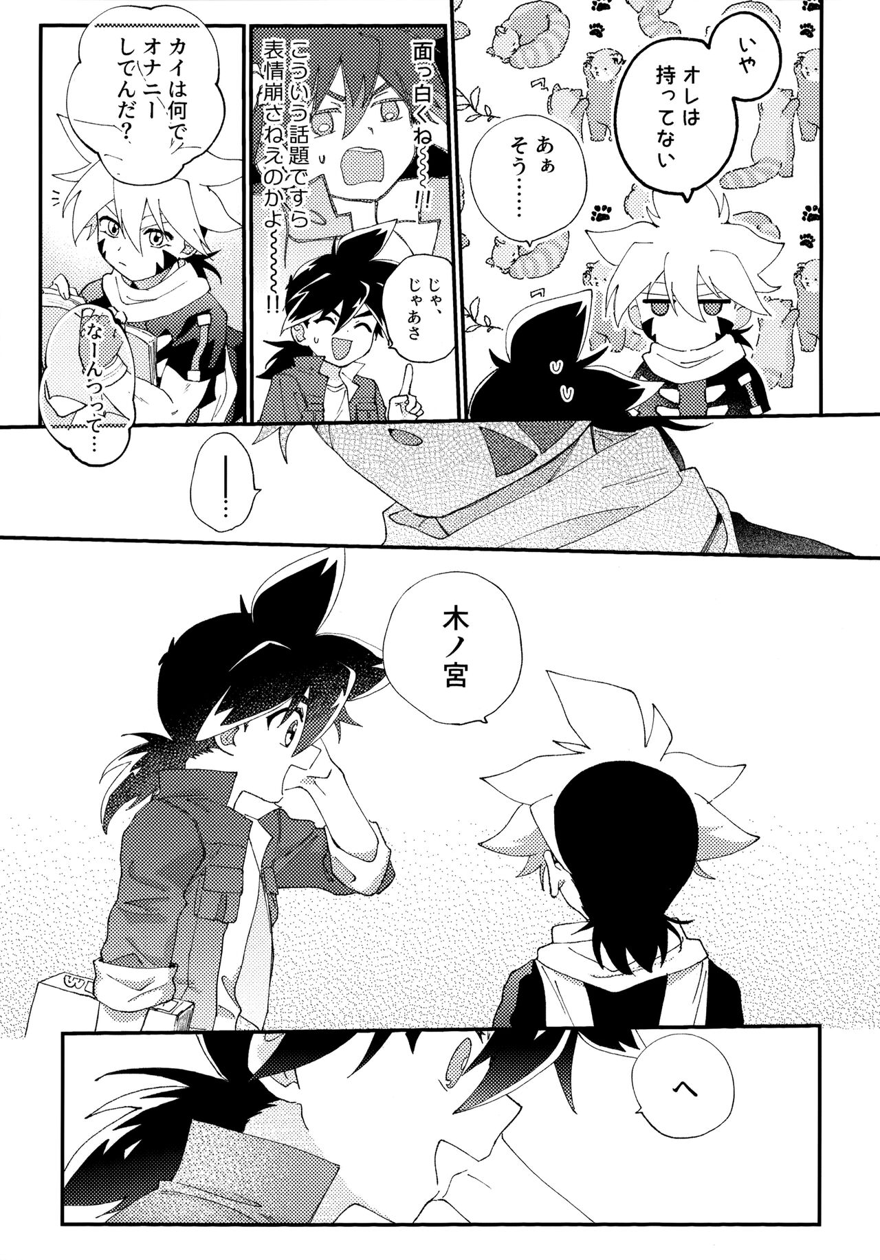 special glitter! page 6 full