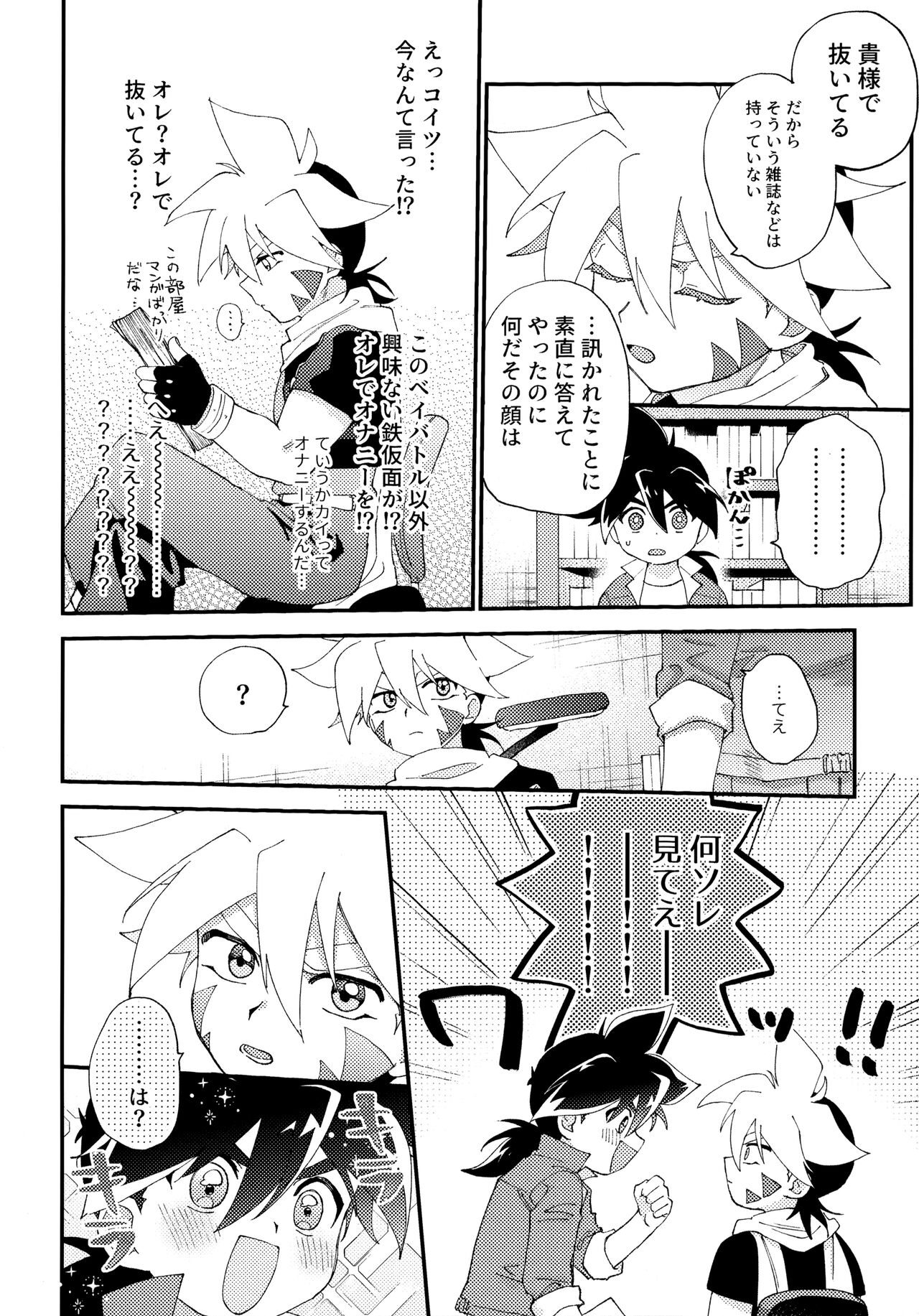 special glitter! page 7 full