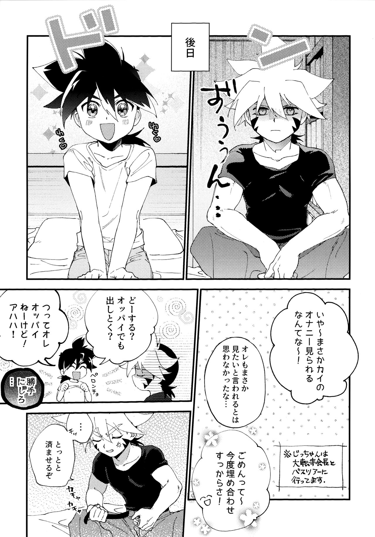 special glitter! page 8 full