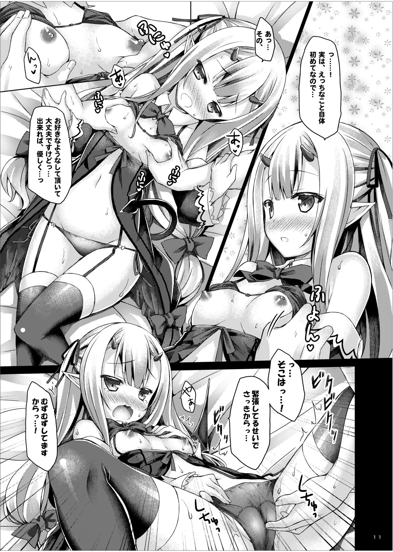 Lyrics≠ - Botugo Soushuuhen 3 page 10 full