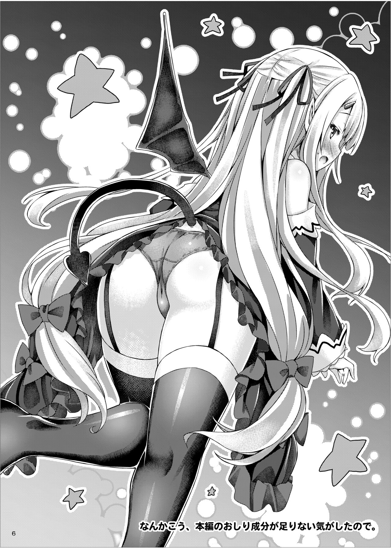 Lyrics≠ - Botugo Soushuuhen 3 page 5 full