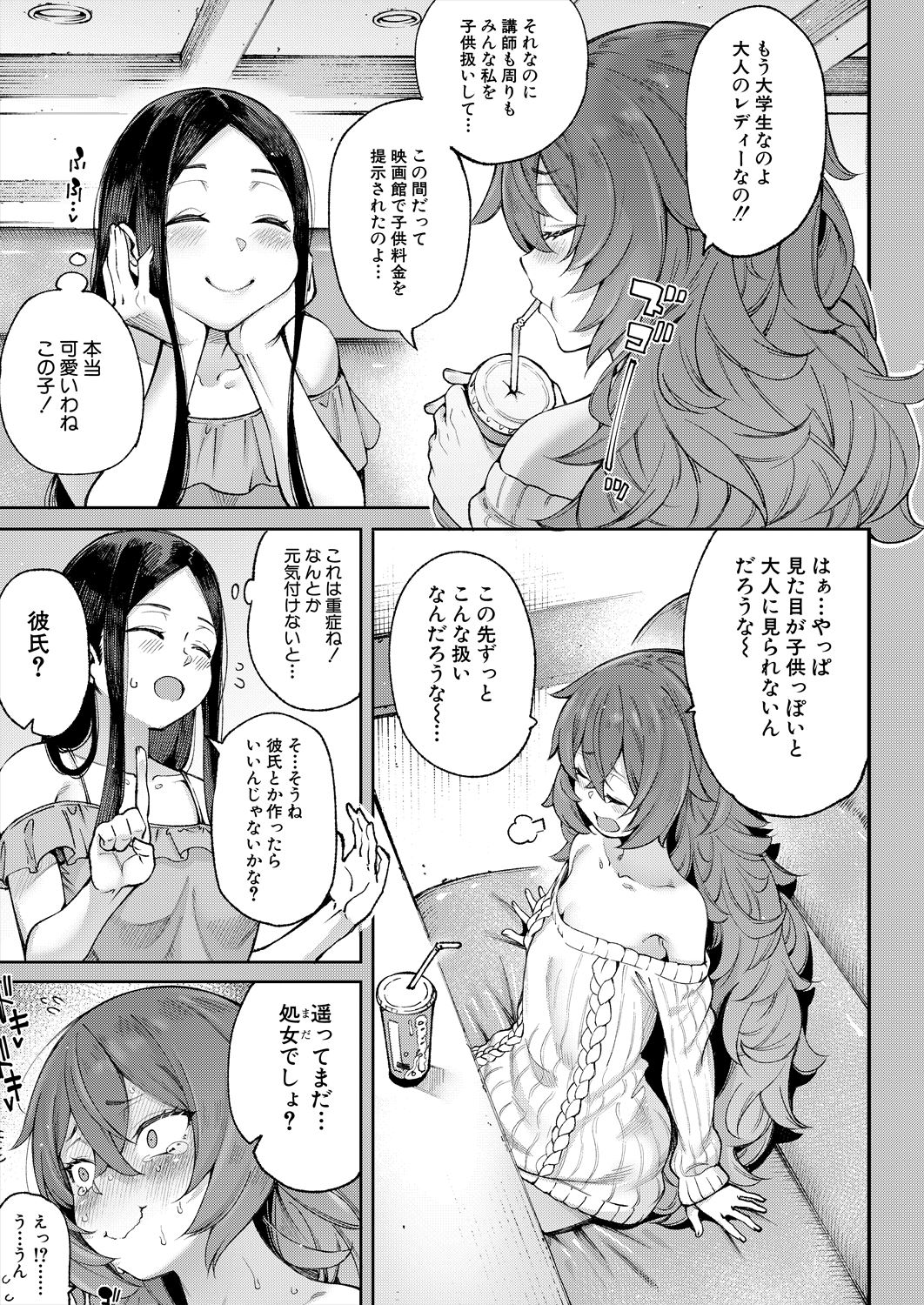 COMIC Mugen Tensei 2023-06 page 5 full