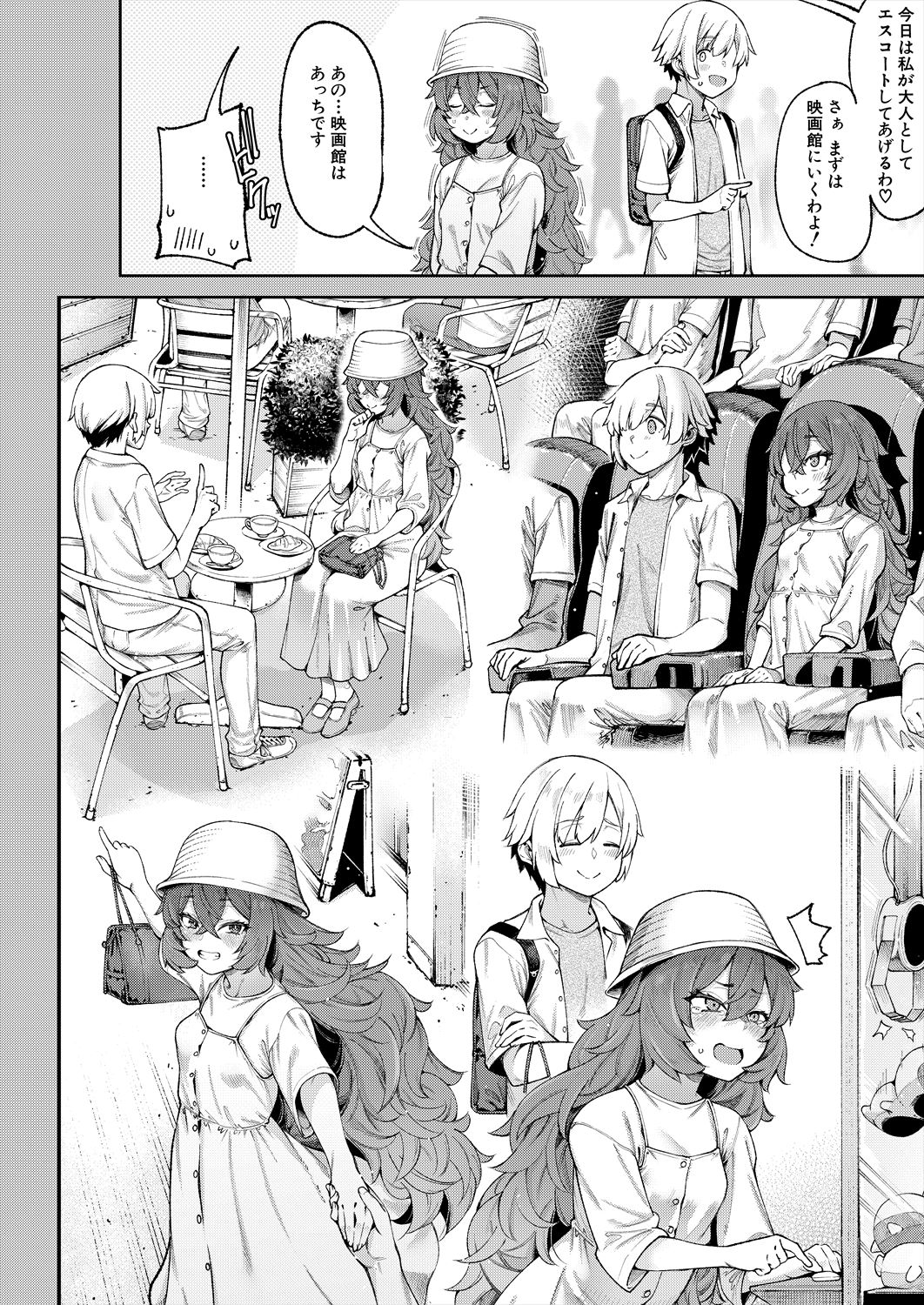 COMIC Mugen Tensei 2023-06 page 8 full