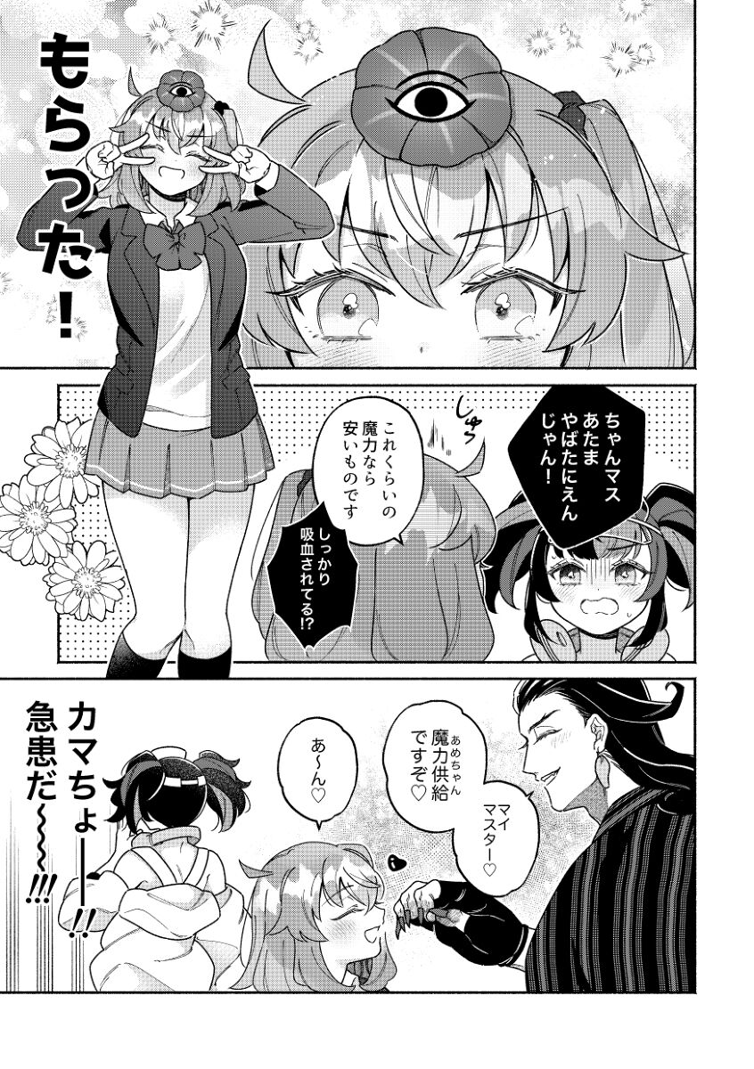 Ame nochi kimiiro harēshon page 5 full
