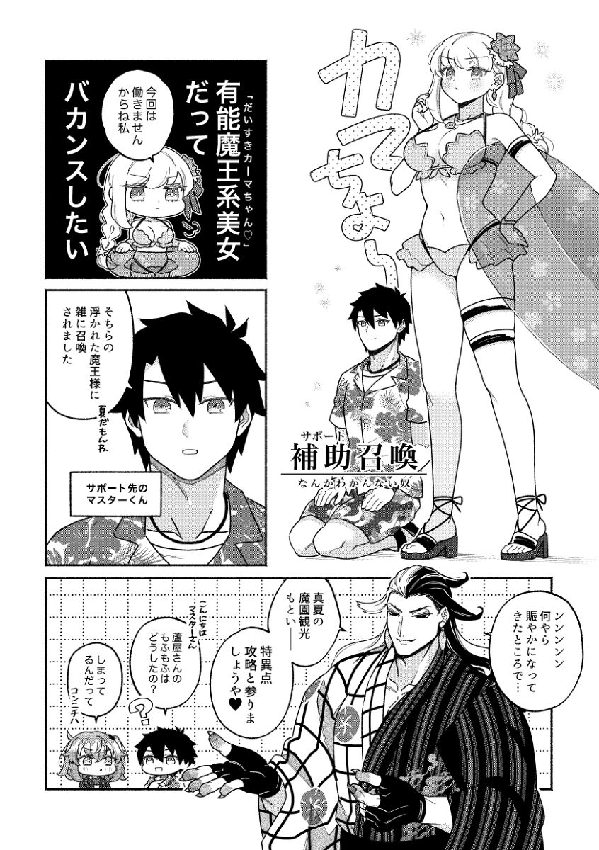 Ame nochi kimiiro harēshon page 6 full