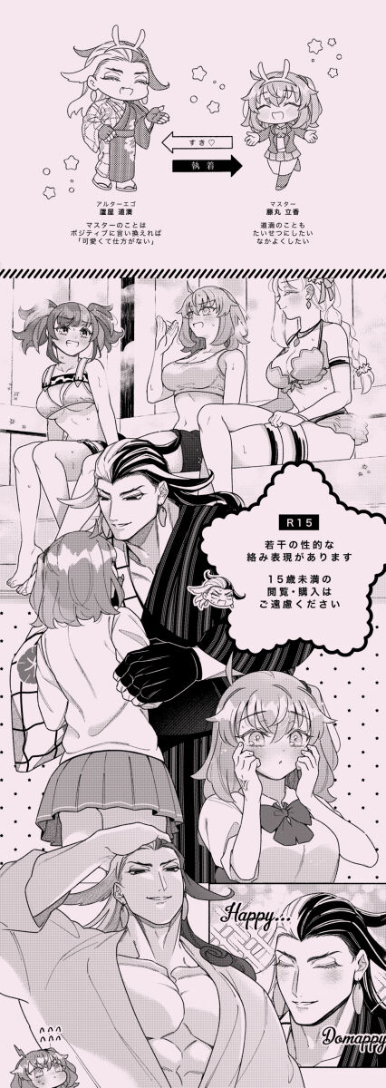 Ame nochi kimiiro harēshon page 7 full