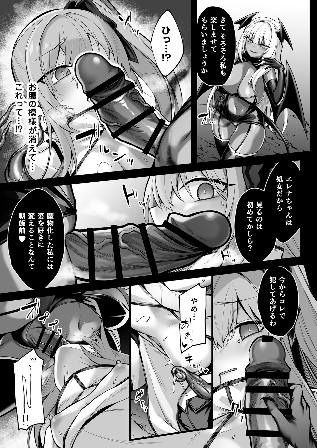 Shoujo Kenshi Elena ~Inmaka Rensa no Akumu~ page 10 full