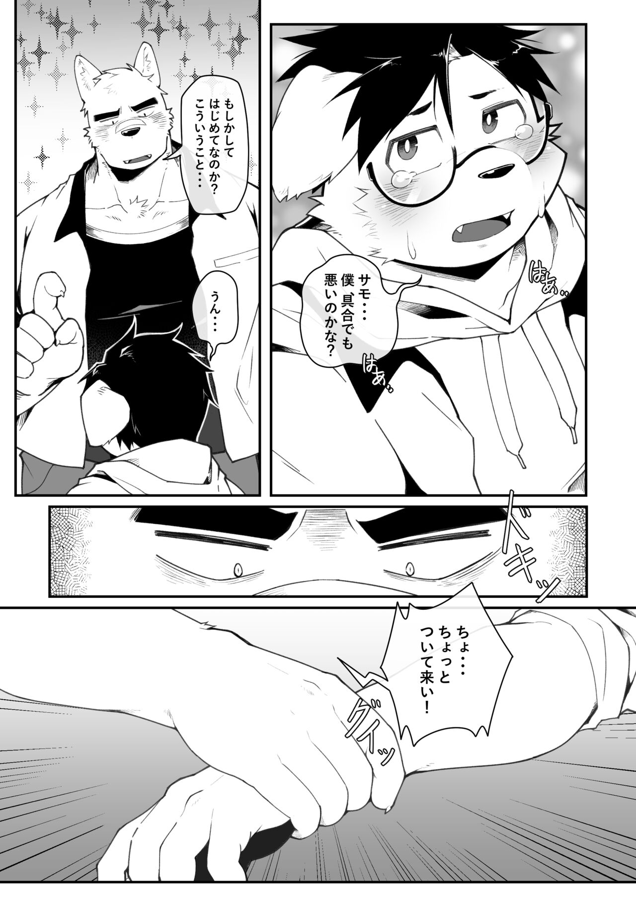 Yujo toppa EP1 page 10 full