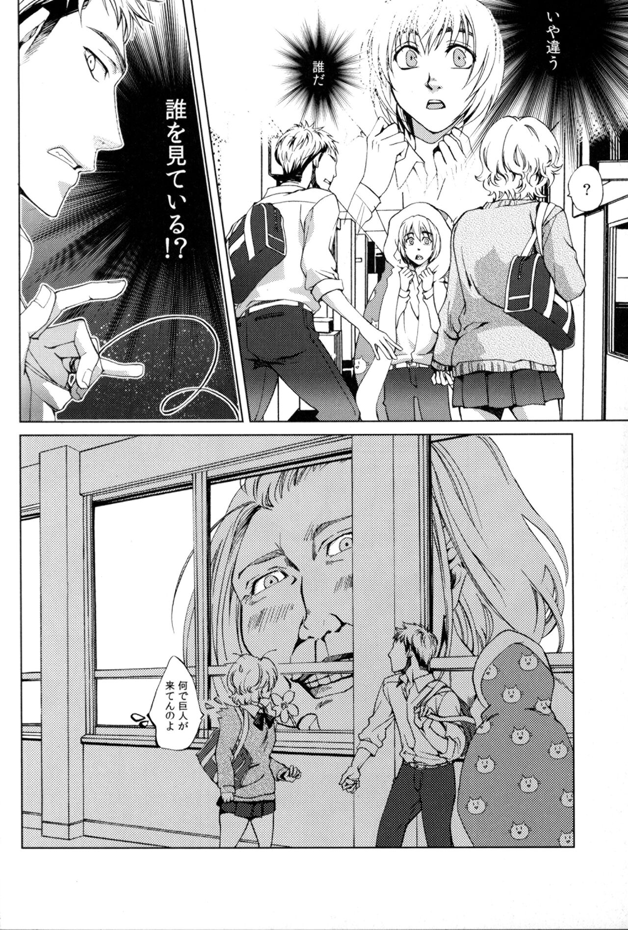 Akai Ito page 9 full