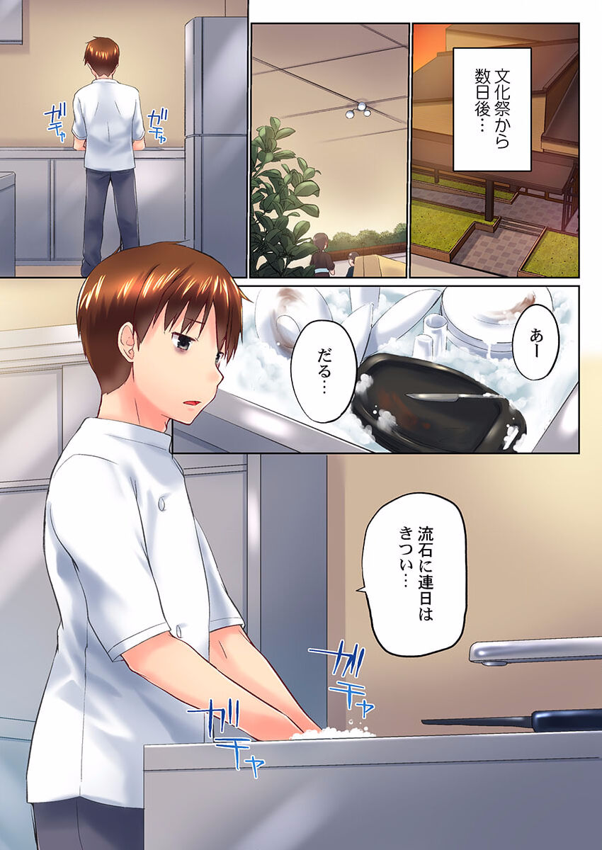 Jitsu wa Ima Haittemasu.... Ofuro de Onii-chan no Katai Are ga... 34 page 3 full