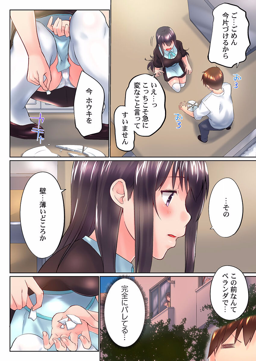 Jitsu wa Ima Haittemasu.... Ofuro de Onii-chan no Katai Are ga... 34 page 8 full