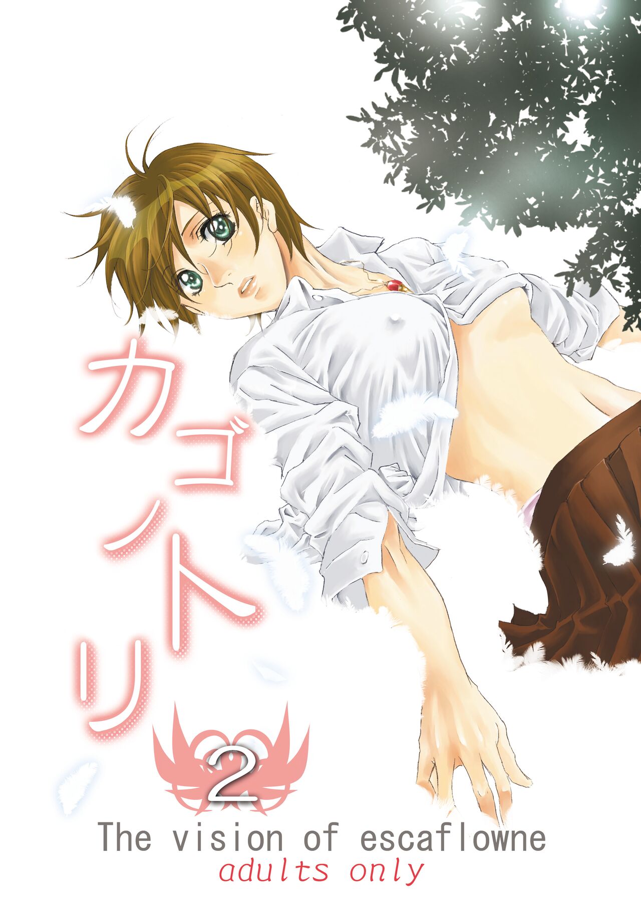 Bird in a Box 2 page 1 full