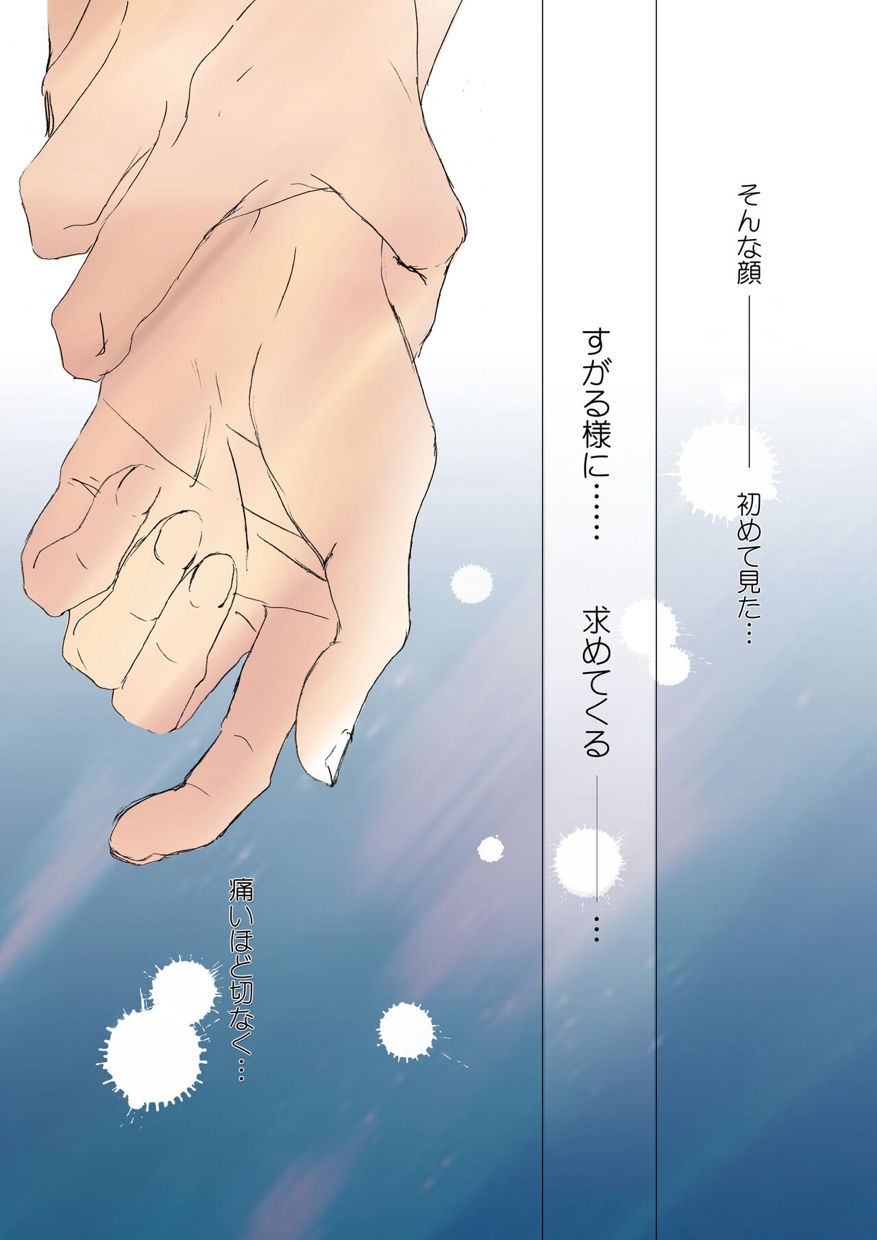 Bird in a Box 2 page 6 full