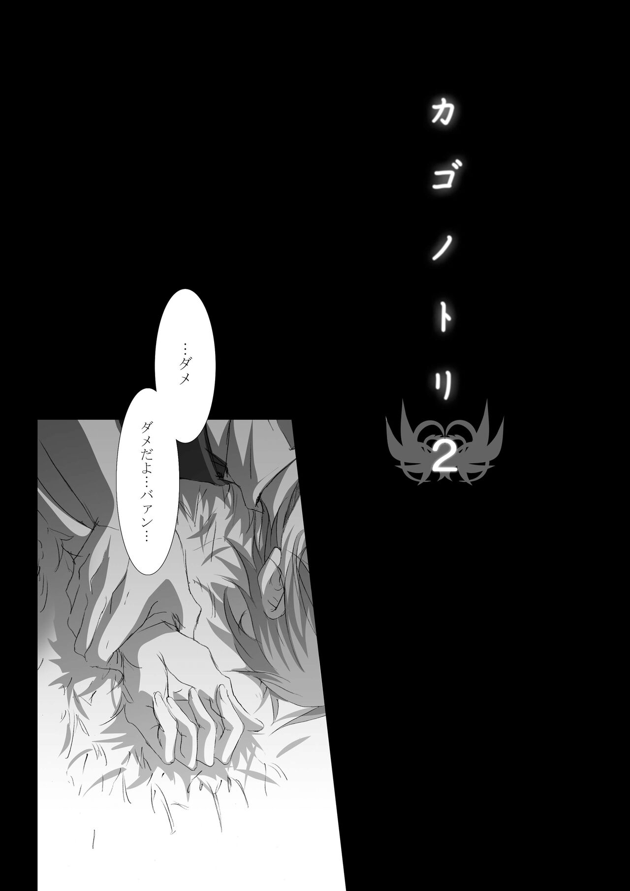 Bird in a Box 2 page 9 full