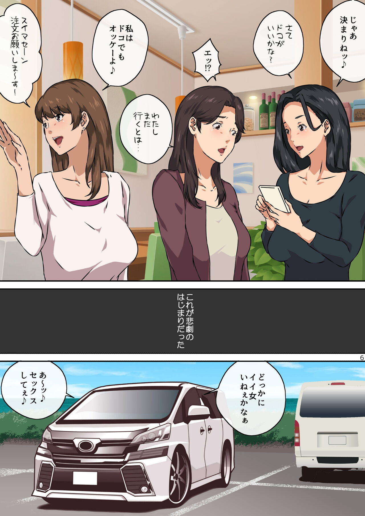 Mama tomo to 1 page 7 full