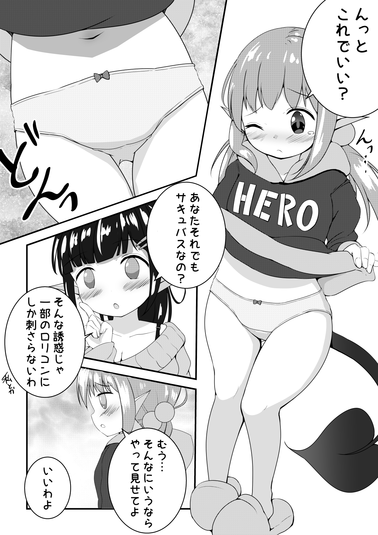 Ecchi na Koto ga Nigate na Loli Succubus-chan Manga 1-3 page 1 full