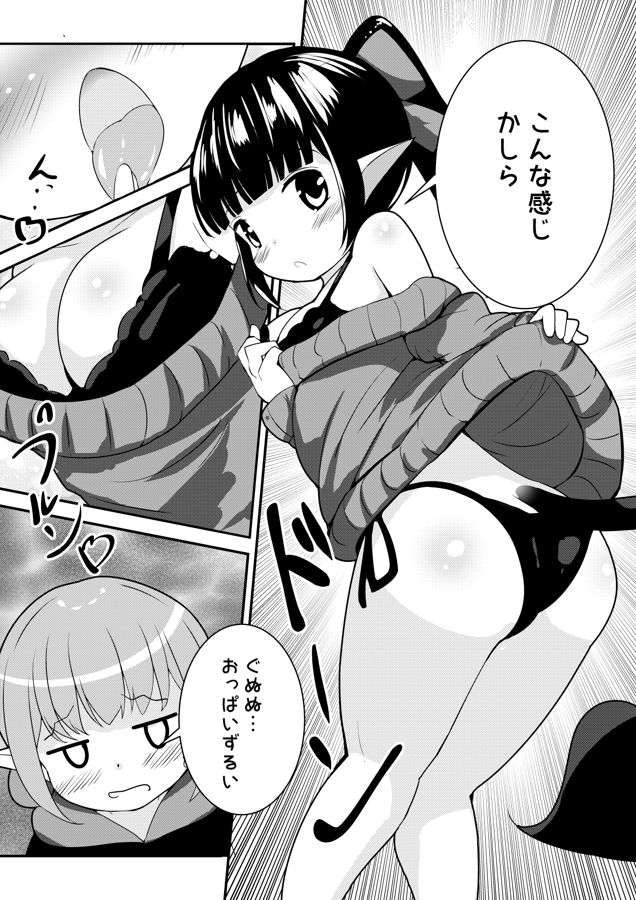 Ecchi na Koto ga Nigate na Loli Succubus-chan Manga 1-3 page 2 full