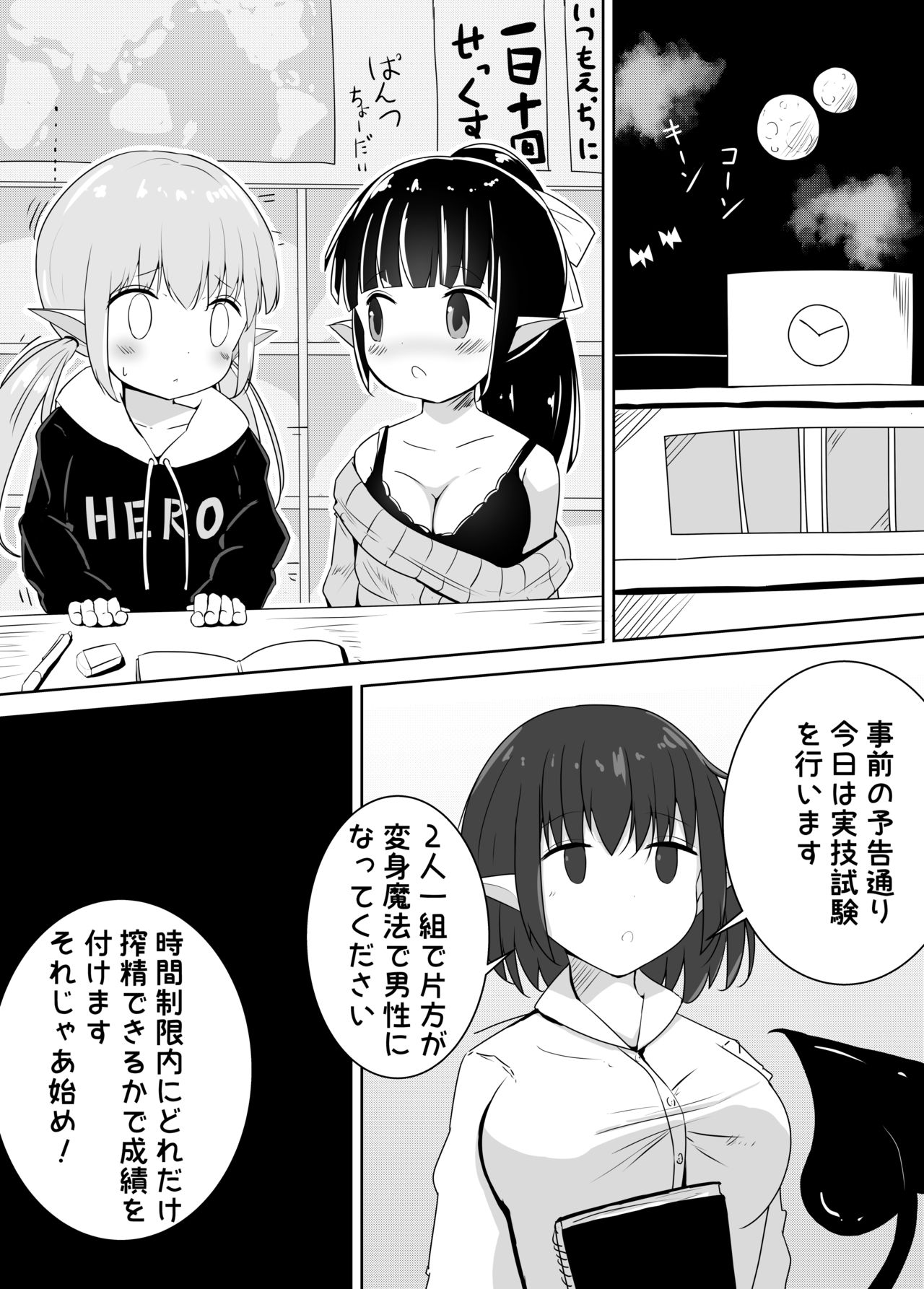 Ecchi na Koto ga Nigate na Loli Succubus-chan Manga 1-3 page 5 full