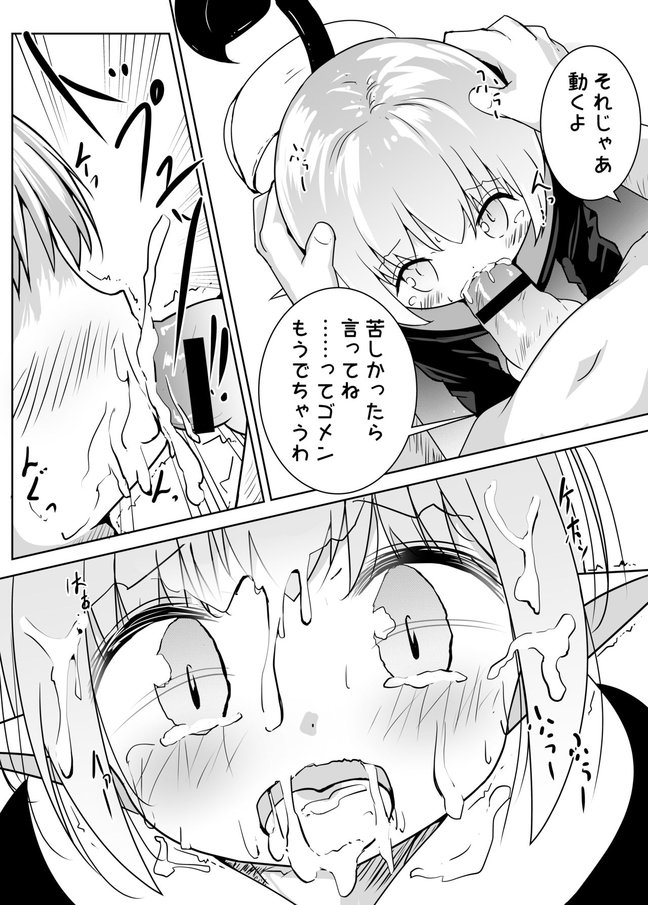 Ecchi na Koto ga Nigate na Loli Succubus-chan Manga 1-3 page 7 full